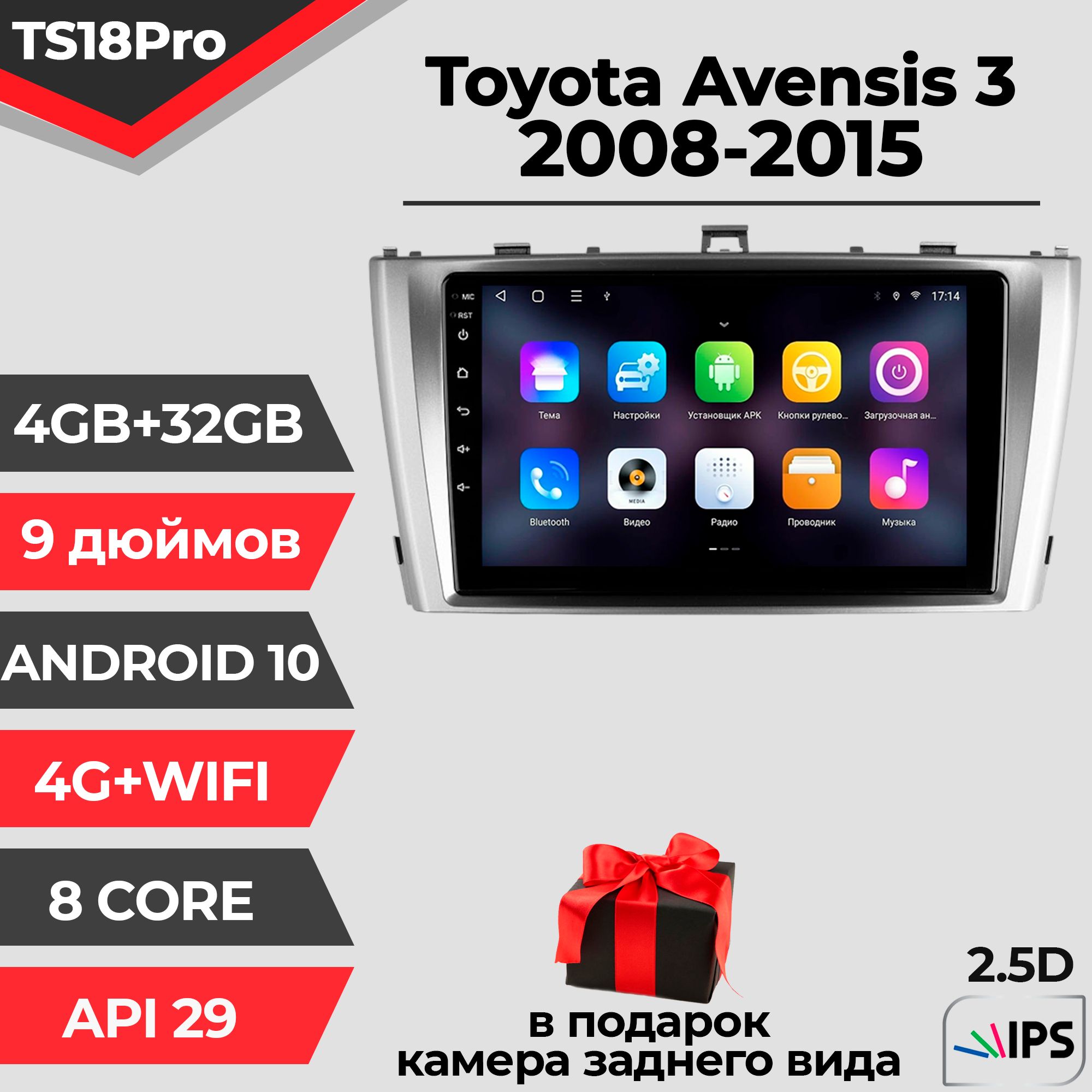 Штатная магнитола TS18PRO/4+32GB/ Toyota Avensis 3/ Тойота Авенсис 3/ Тоета Авенсис 3/ магнитола Android 10/2din/ головное устройство/ мультимедиа/