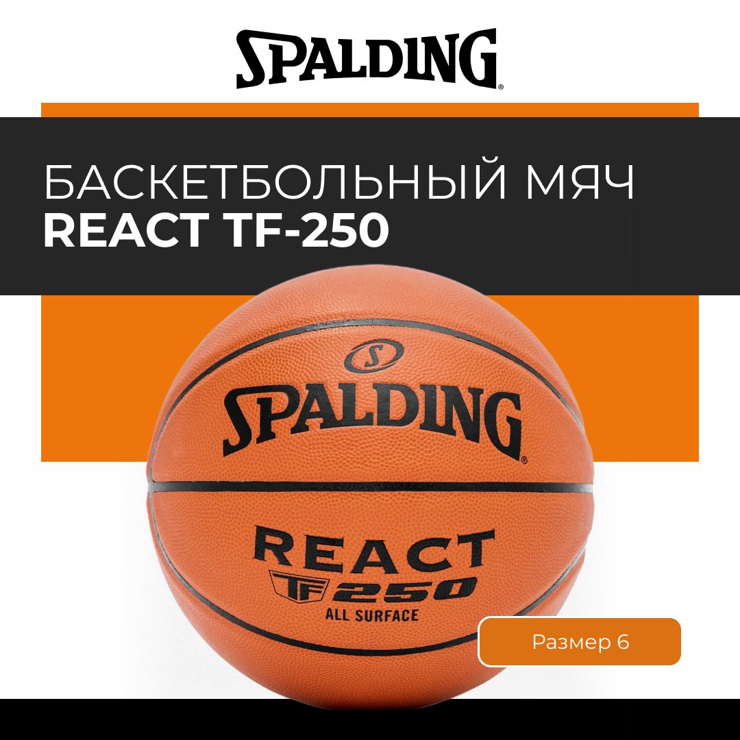 Мяч баскетбольный Spalding REACT TF-250, 6 размер, оранжевый купить по  выгодной цене в интернет-магазине OZON (301730291)