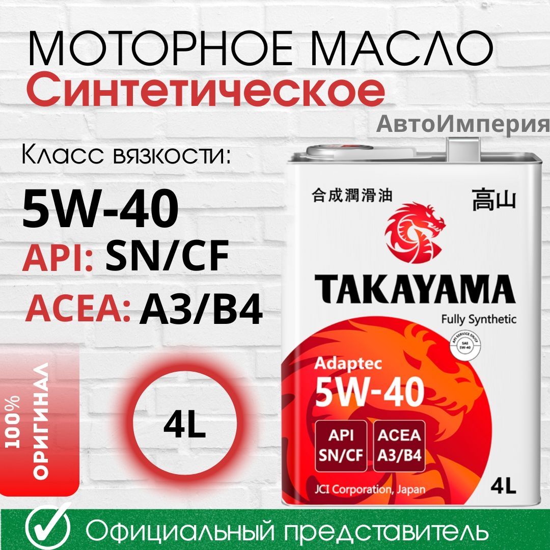 TAKAYAMA adaptec 5W-40 Масло моторное, Синтетическое, 4 л