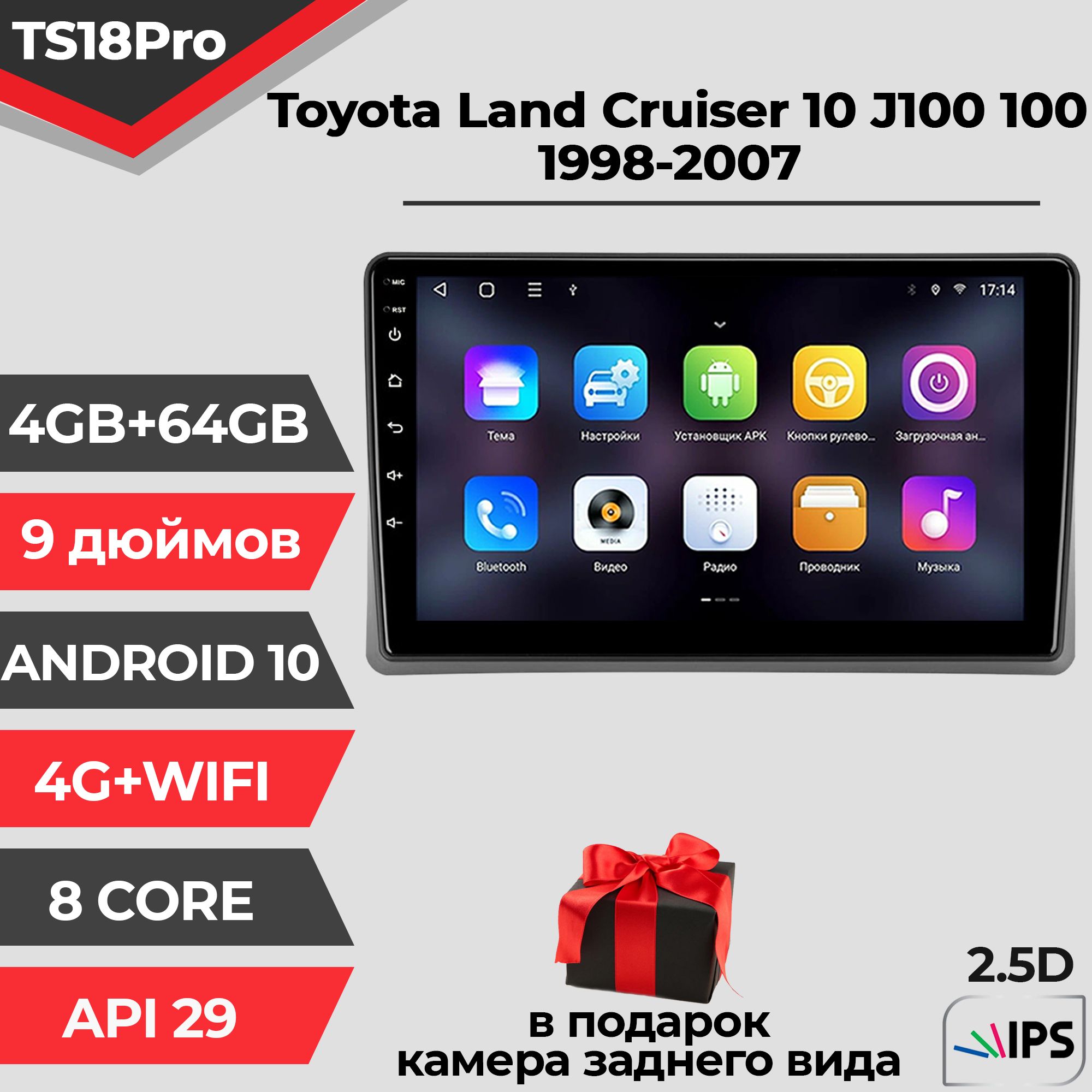 Штатная автомагнитола TS18PRO/ 4+64GB/Toyota Land Cruiser 10 J100 100/Тойота Ленд Крузер/ магнитола Android 10/2din/ головное устройство/ мультимедиа/