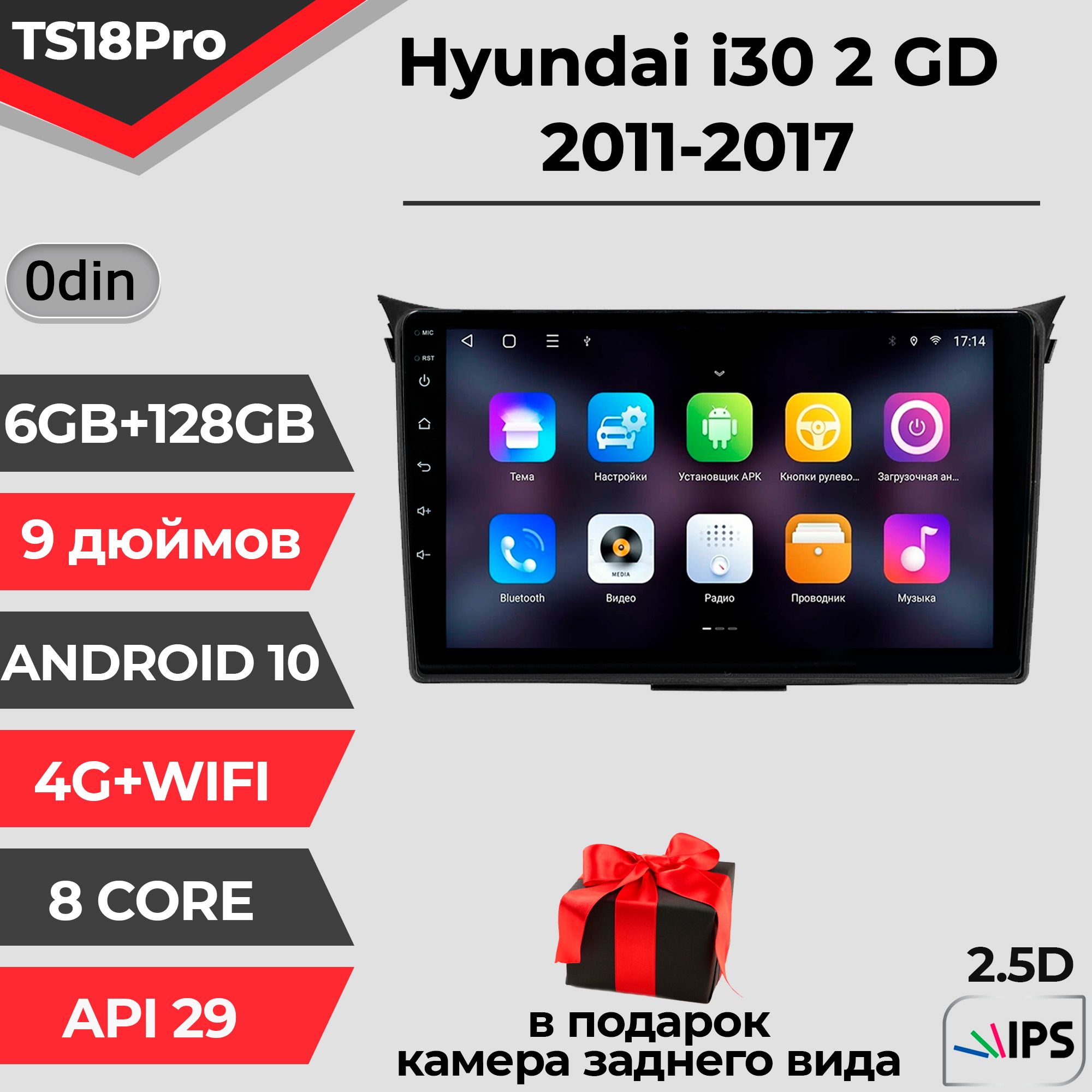 ШтатнаямагнитолаTS18PRO/6+128GB/Hyundaii302/Хендайи302/Хундайи302/Хендэи302/магнитолаAndroid10/0din/головноеустройство/мультимедиа/