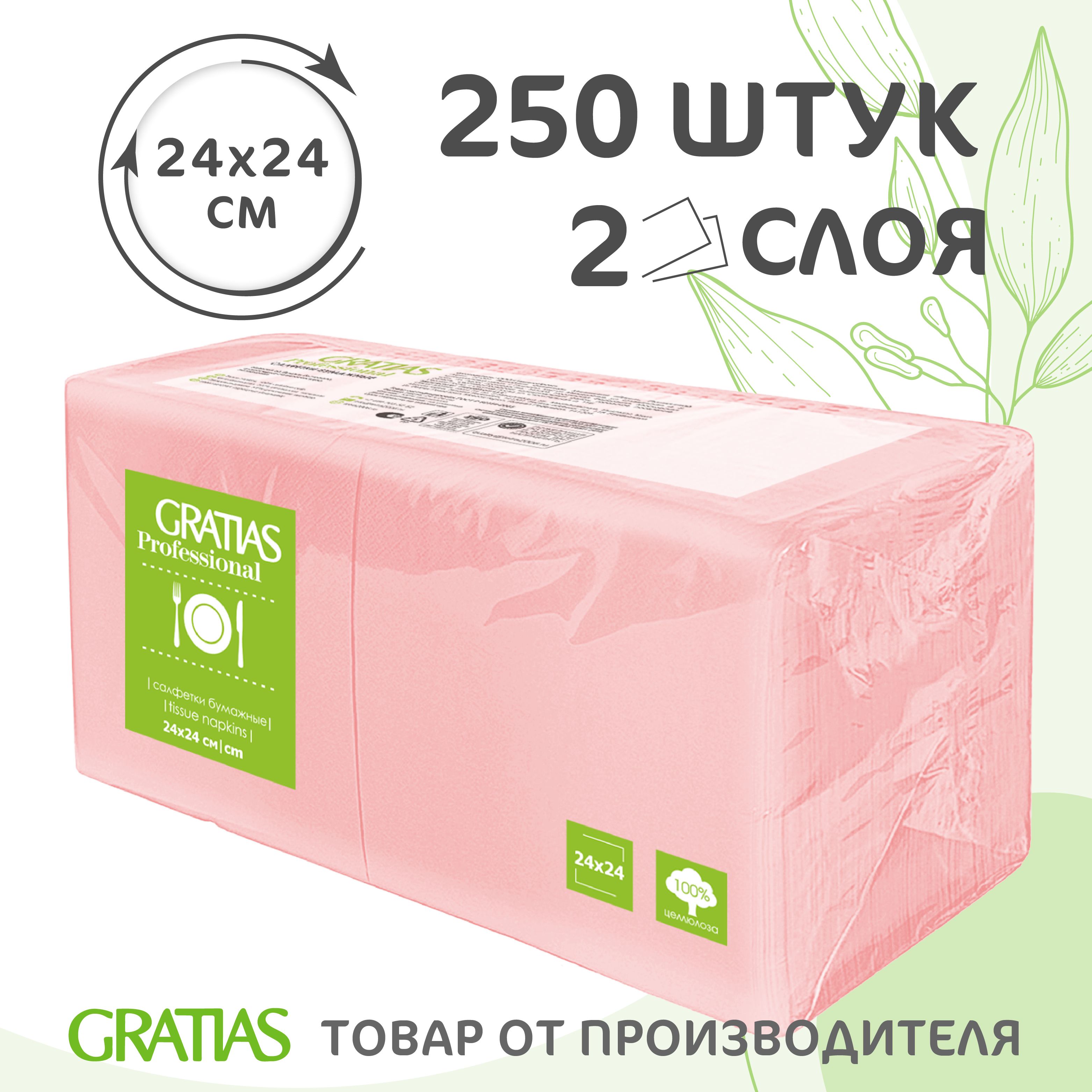 Салфетки бумажные 2сл 24см 250л Gratias Розовые пастель