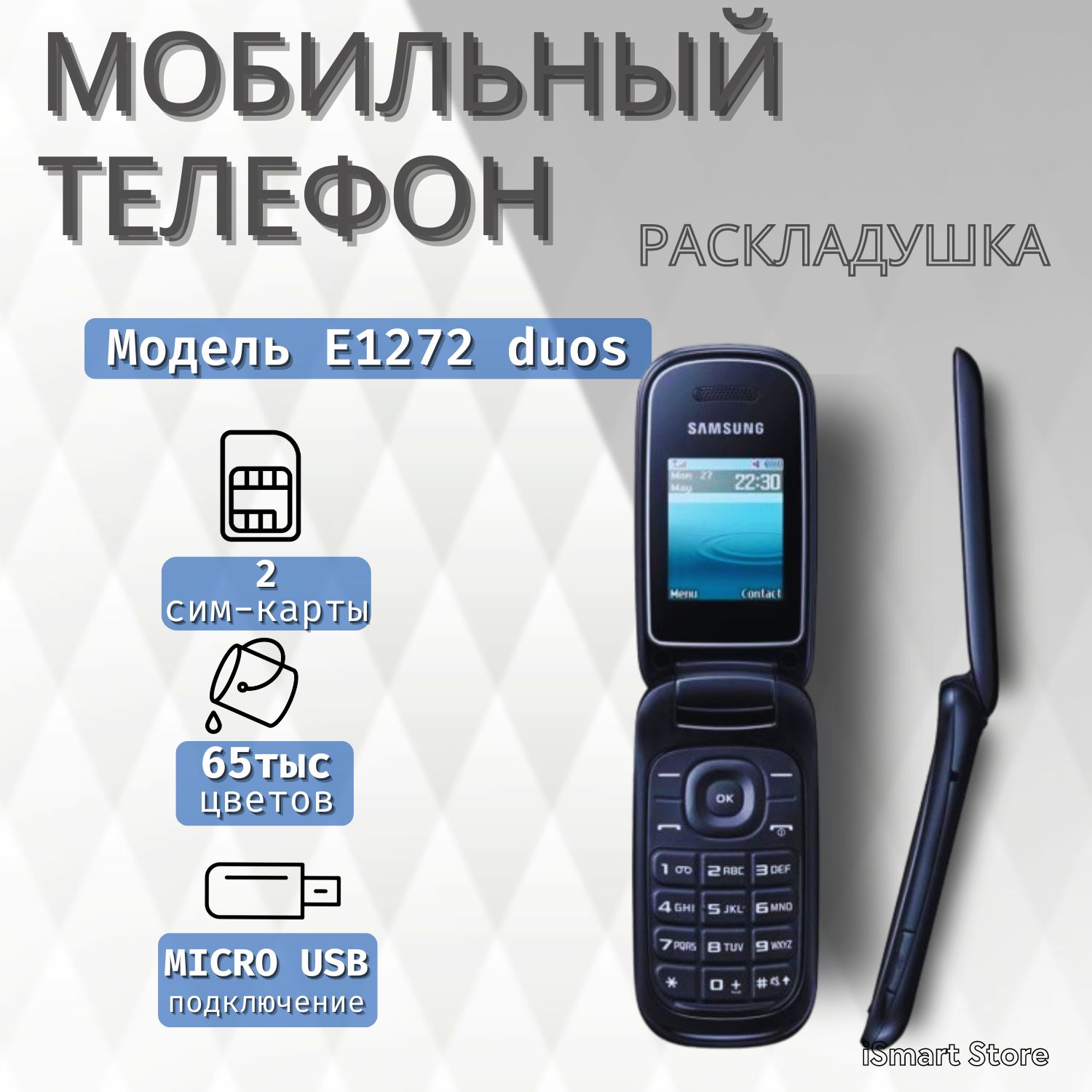 Мобильный телефон E 1272, раскладушка, 2 сим карты, синий