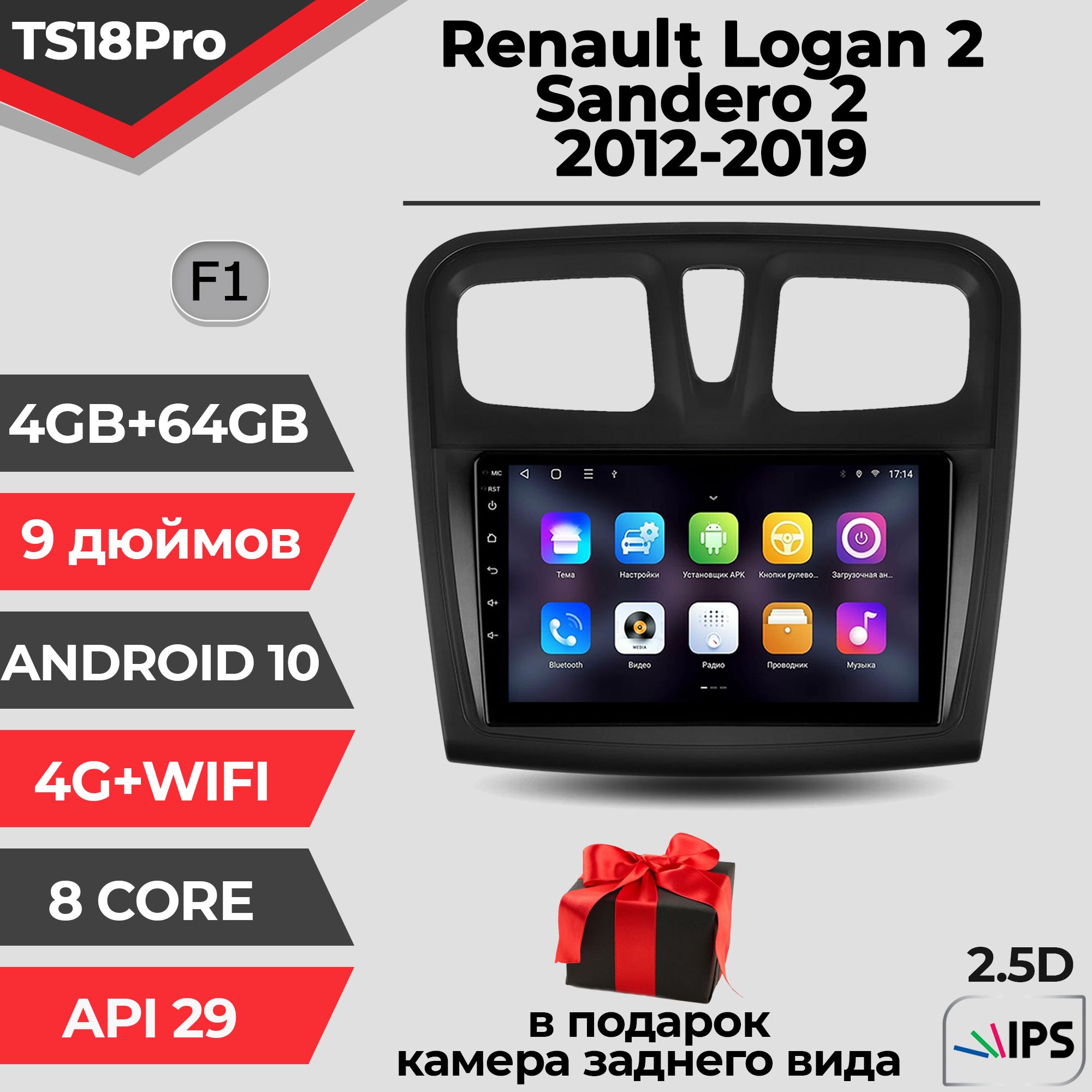 Штатная магнитола TS18PRO/4+64GB/Renault Logan2/Renault Sandero 2/Рено Логан/Сандеро/ магнитола Android 10/2din/ головное устройство/ мультимедиа/