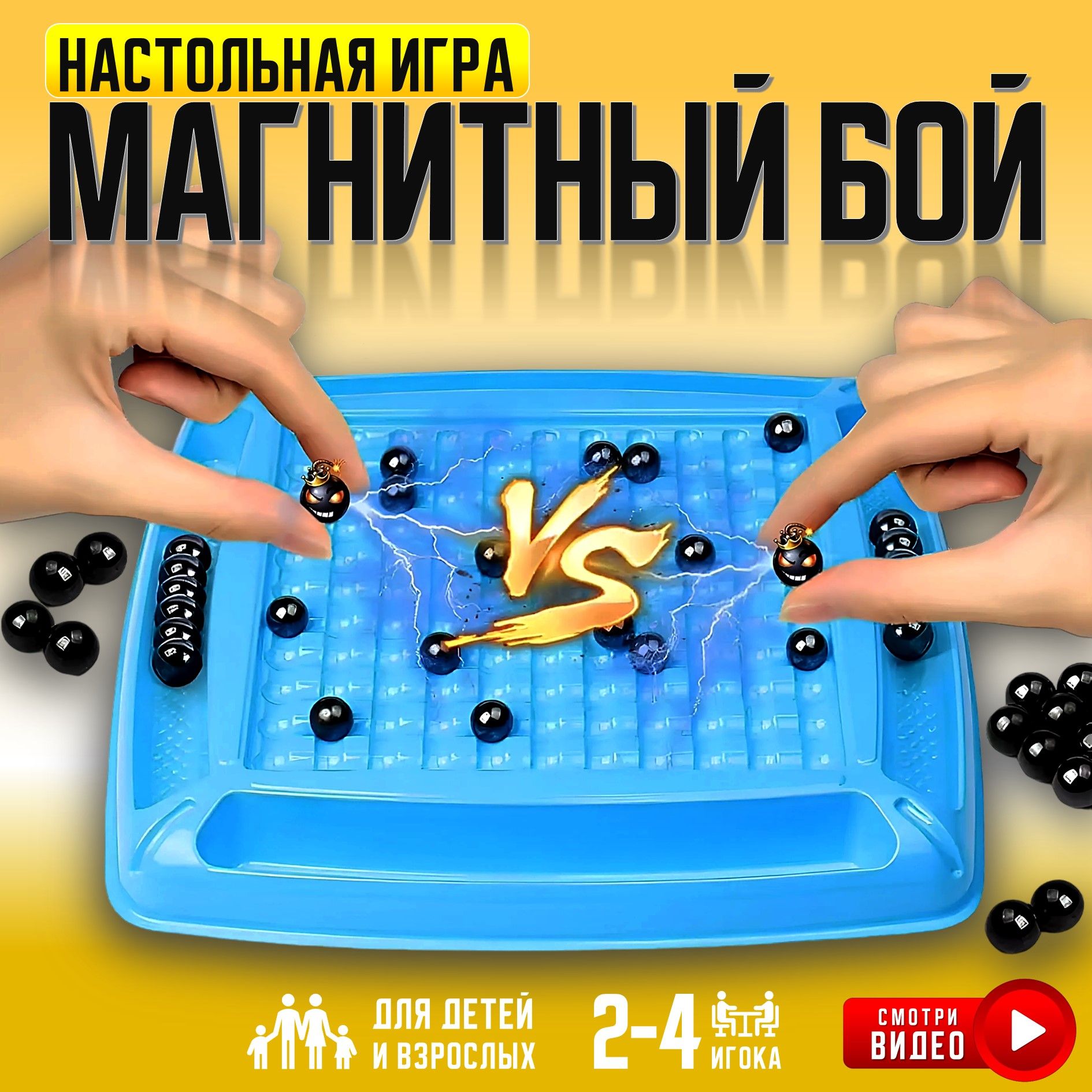 Настольная логическая игра Magnetic Магнитный бой, шахматы с магнитной  индукцией, для детей и взрослых - купить с доставкой по выгодным ценам в  интернет-магазине OZON (1552359718)