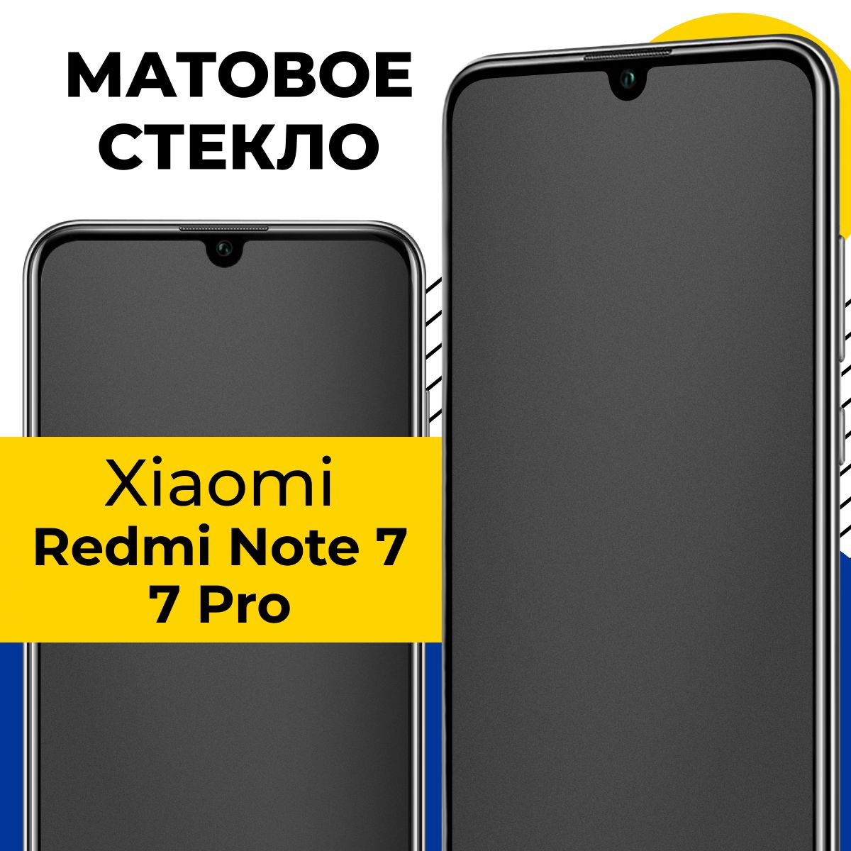 МатовоеполноэкранноезащитноестеклодляXiaomiRedmiNote7иRedmiNote7Pro/ПолноэкранноестеклосолеофобнымпокрытиемнаСяомиРедмиНот7и7Про/Счернойрамкой