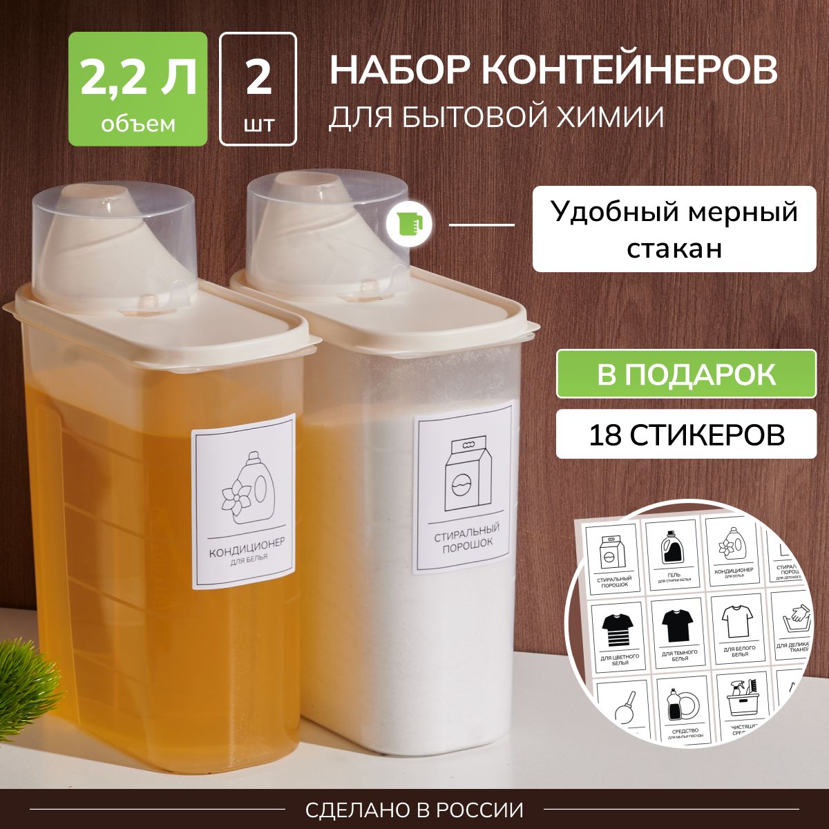 Контейнер для...