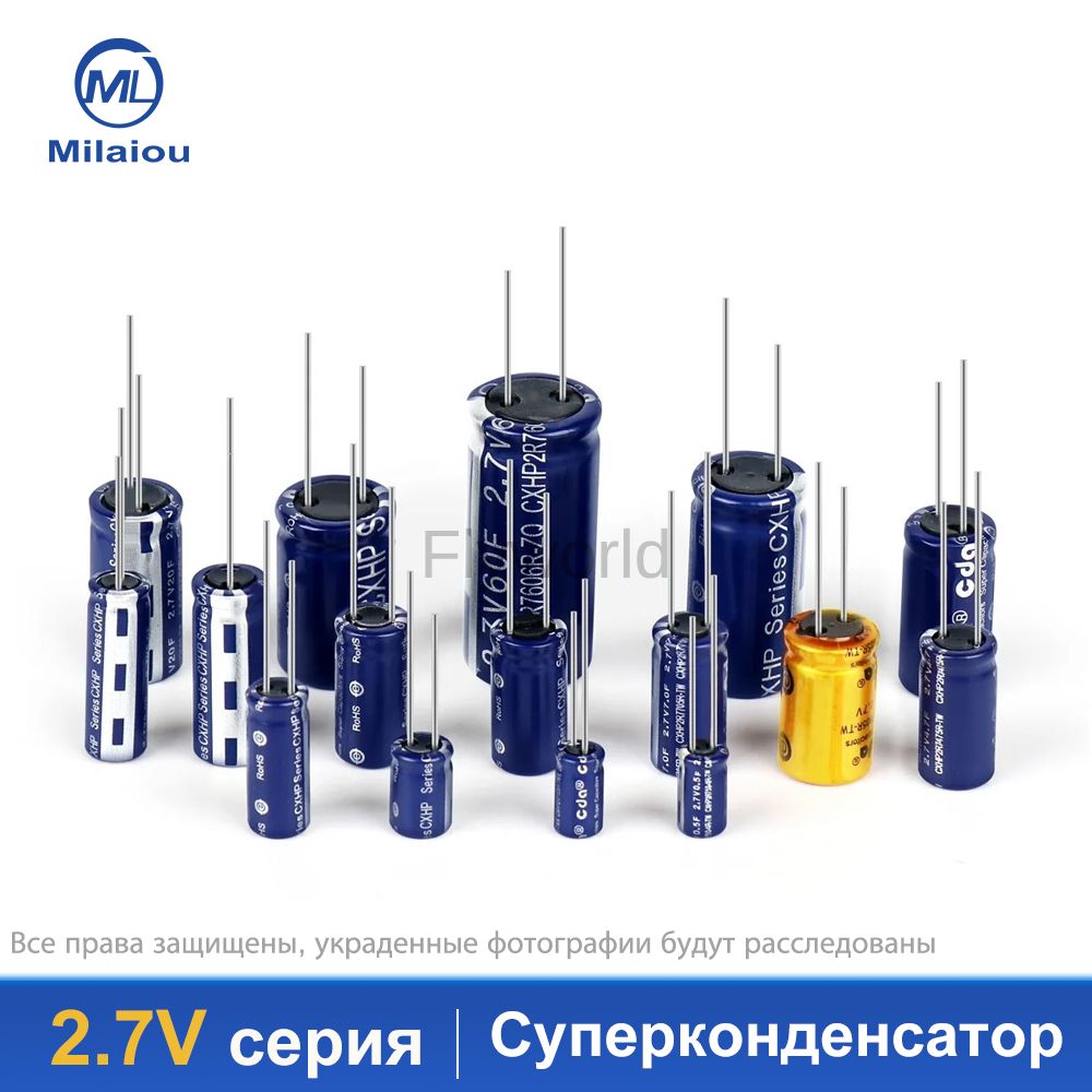 1штИонистор3.3Ф2.7всуперконденсатор(2.7V3.3F)8x20mm(синий)