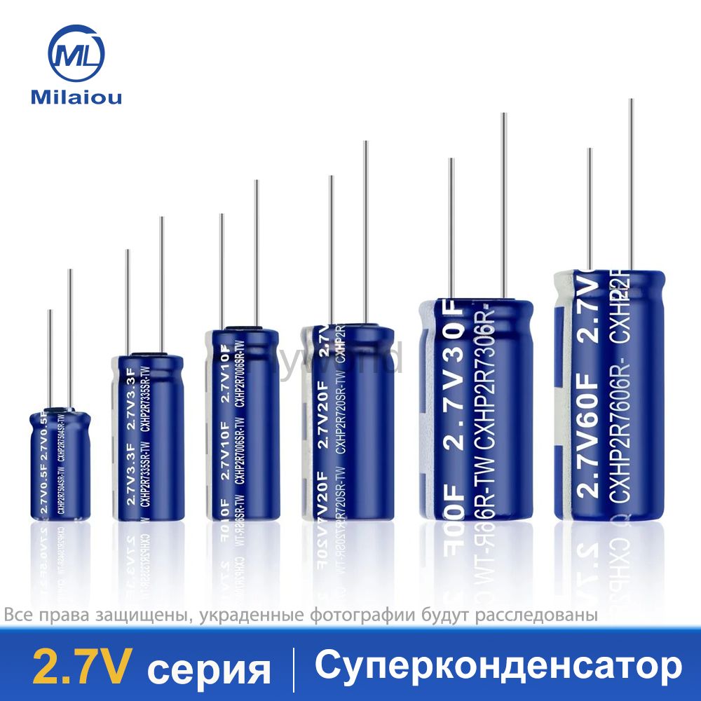 1штИонистор25Ф2.7всуперконденсатор(2.7V25F)16x28mm(синий)