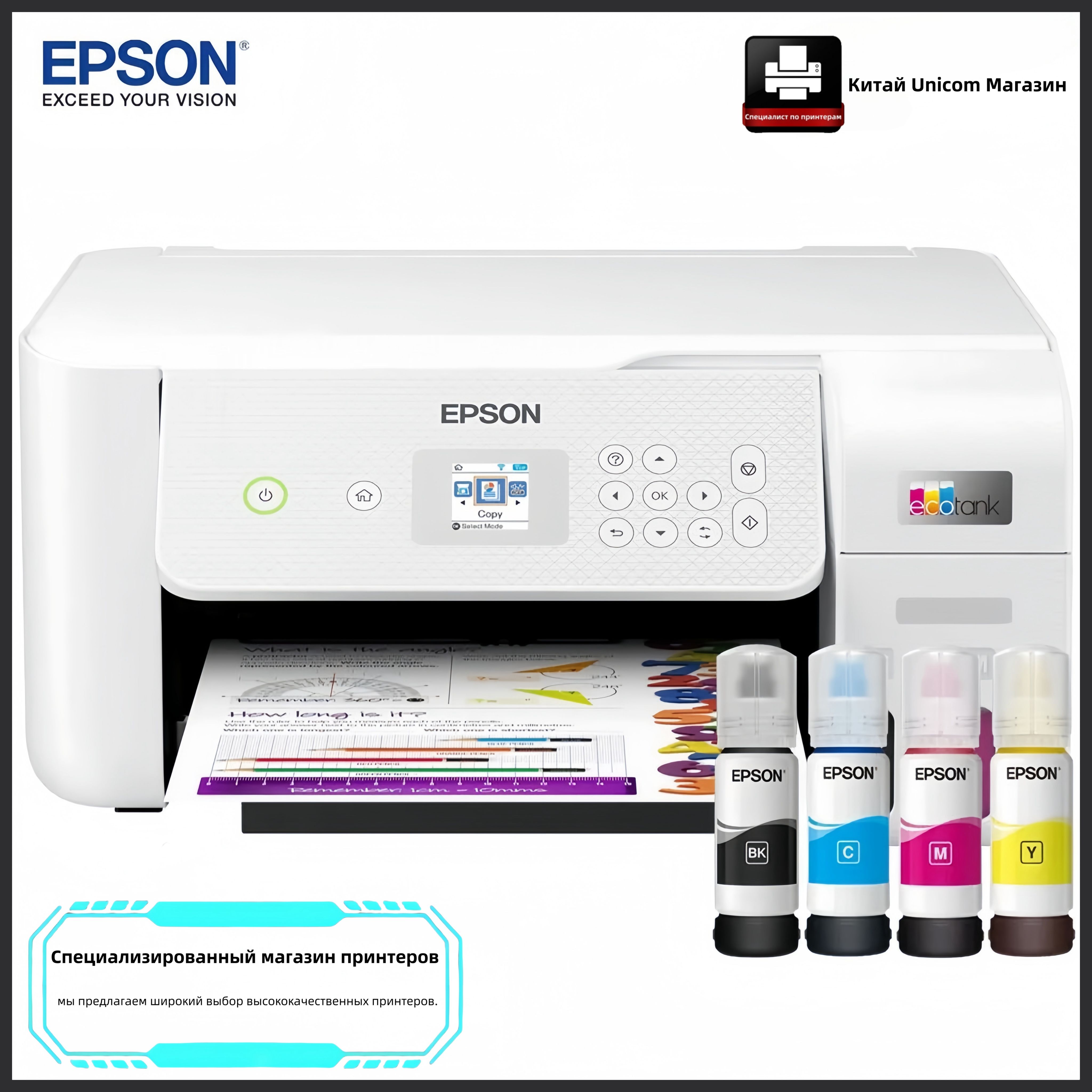 Epson МФУ Струйное L3267--2, белый