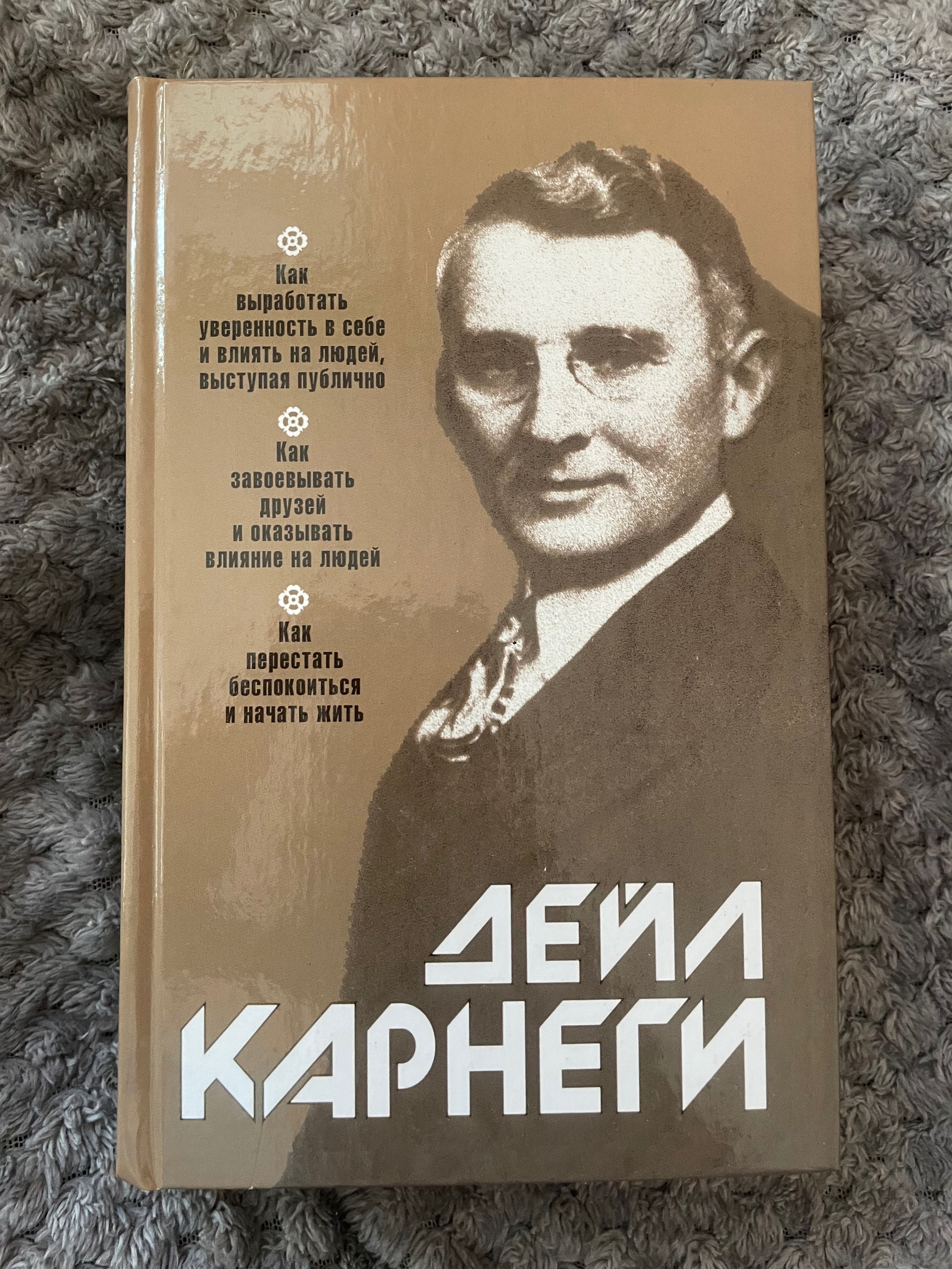 Как выработать уверенность книга