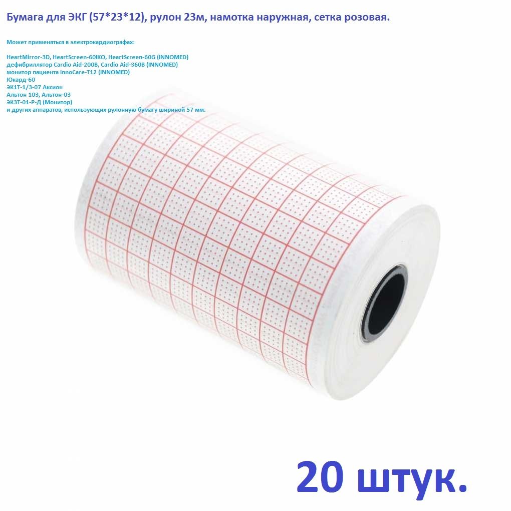 Бумага Диаграммная Купить Оптом