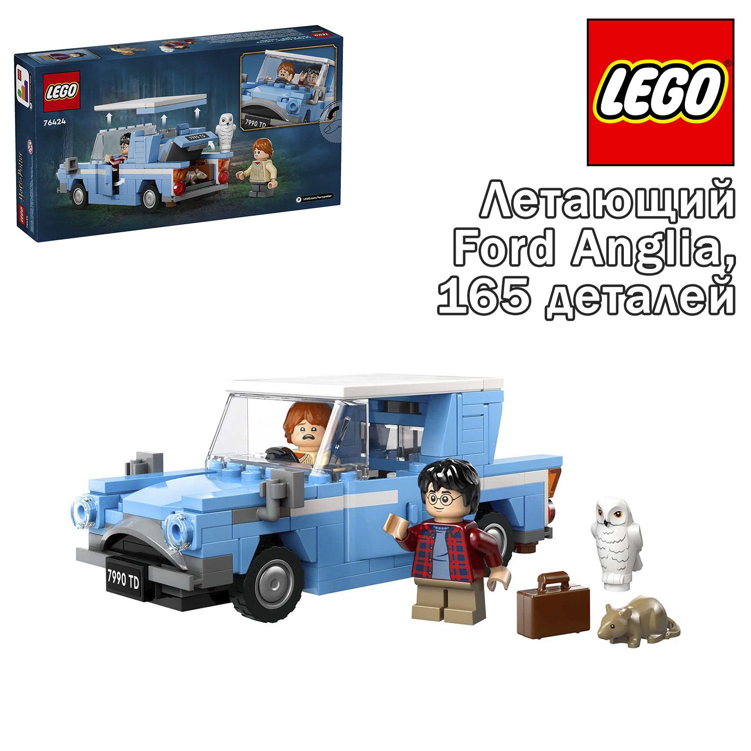 Конструктор LEGO Harry Potter Летающий Ford Anglia, 76424