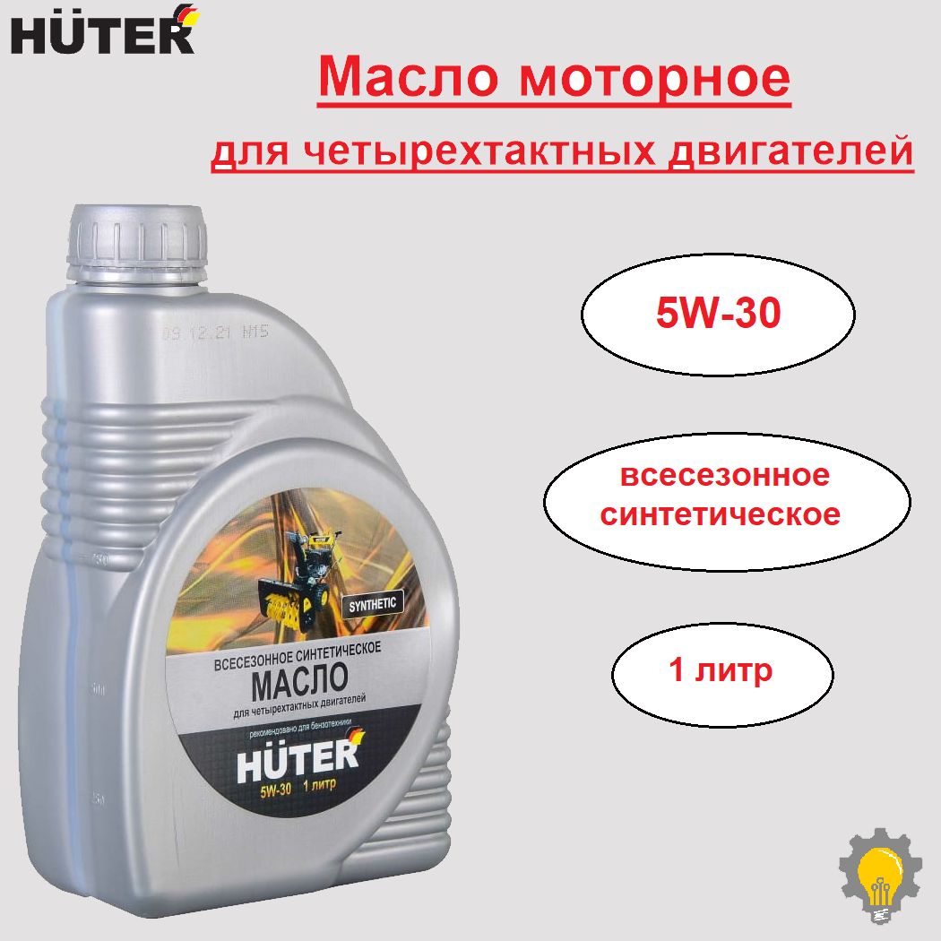 Купить Масло Huter 10w 40