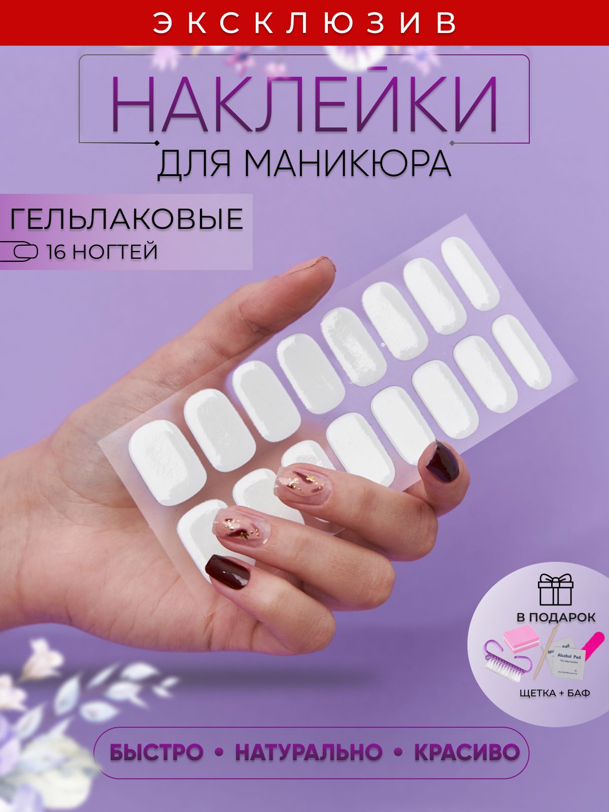 Гелевые наклейки для ногтей под лампу Гелевые полоски для ногтей купить на OZON по низкой цене (1535928008)