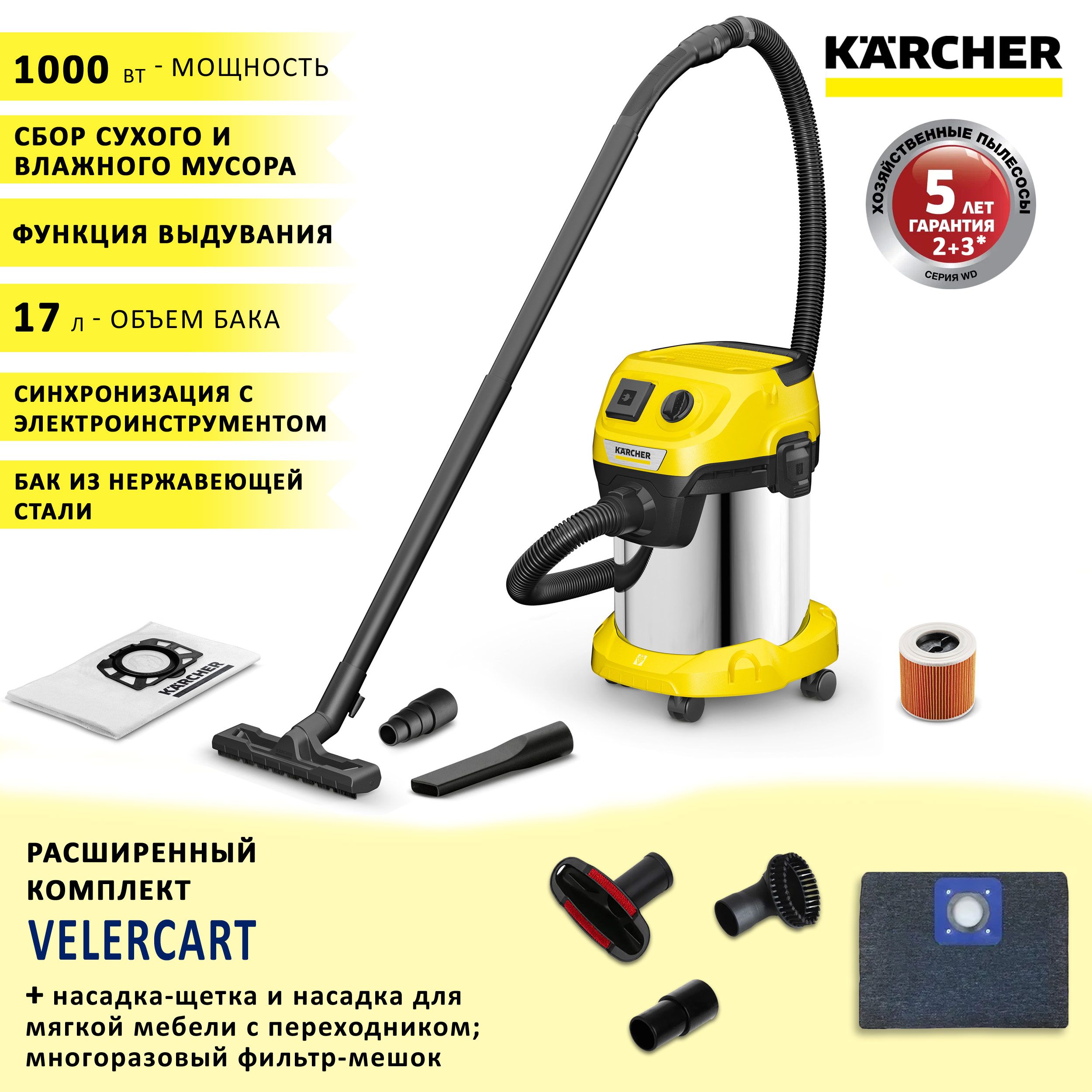 Бытовой пылесос Karcher WD 3 P S V-17/4/20_с розеткой _17251, серебристый,  желтый - купить по низким ценам в интернет-магазине OZON (877833757)