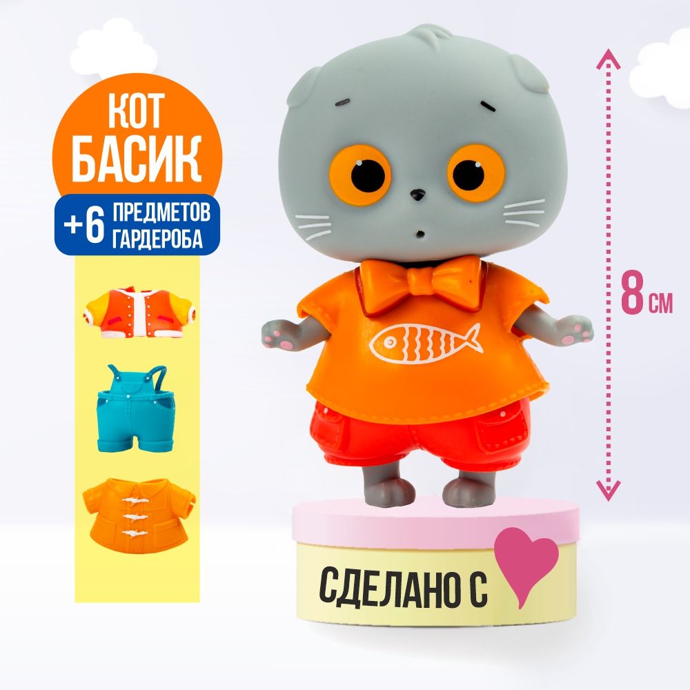 Игровой набор Мини Басик Новые открытия / Коллекционная фигурка / игрушка Budi basa Буди баса