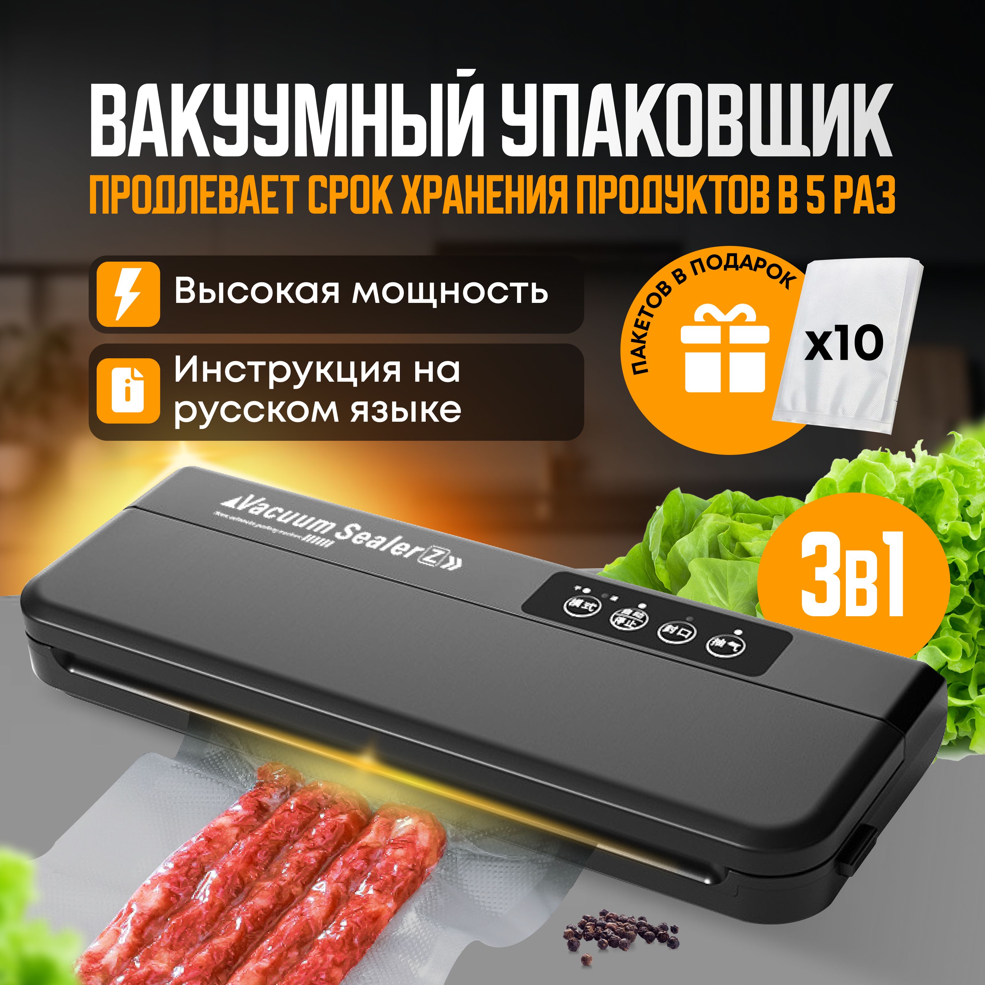 Вакуумный упаковщик IKRM вакуматор, вакууматор для продуктов с запайкой с  пакетами черный, упаковщик вакуумный, ваккуматор, vacuum sealer, вакуум для  продуктов, гаджеты для кухни - купить по доступным ценам в  интернет-магазине OZON (1233214710)