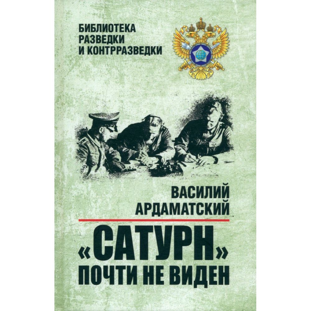 Сатурн почти не виден читать. Сатурн почти не виден читать