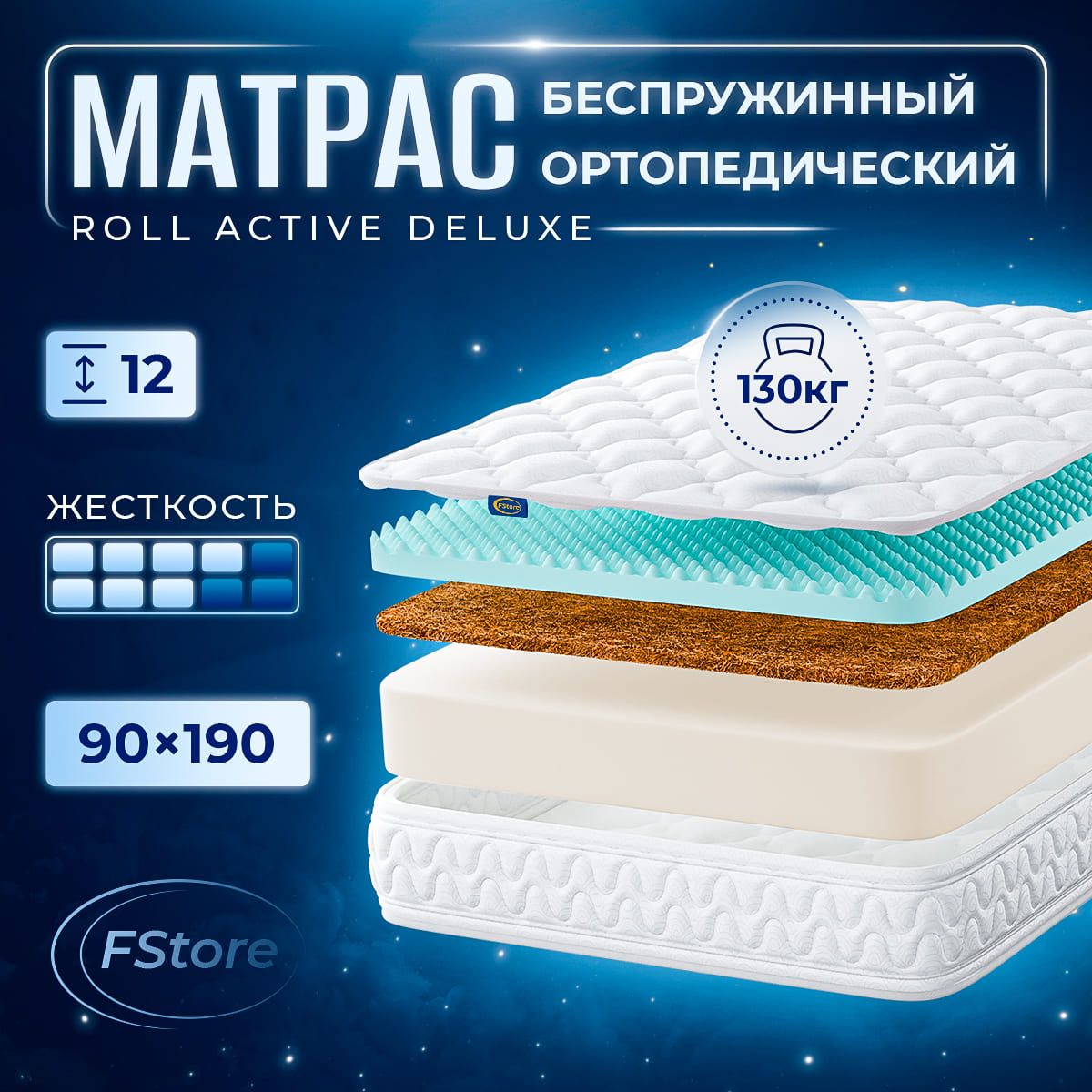 МатрасFStoreRollActiveDeluxe,Беспружинный,90х190см