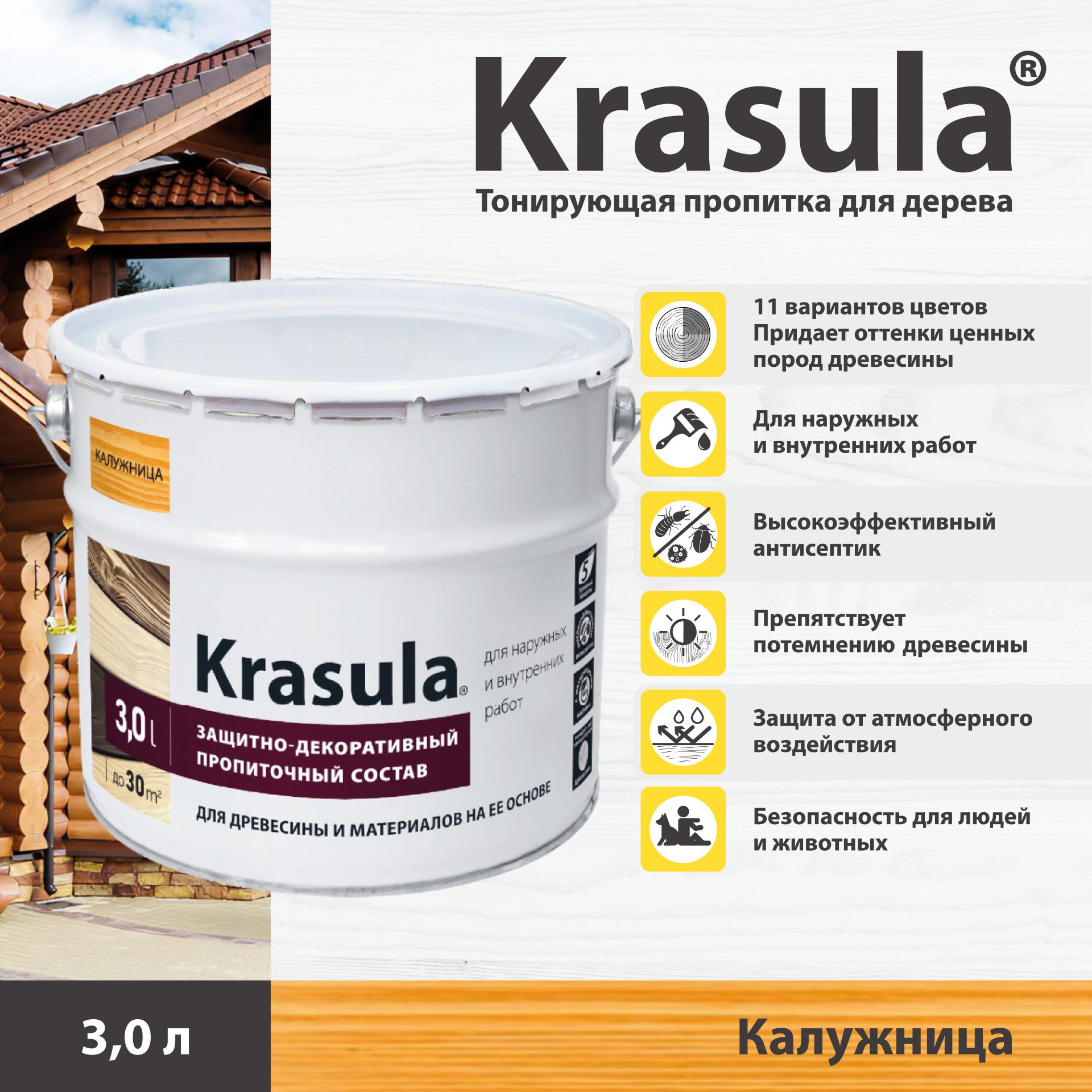 ТонирующаяпропиткадлядереваKrasula/3л/Калужница,защитно-декоративныйсоставдлядревесиныКрасула