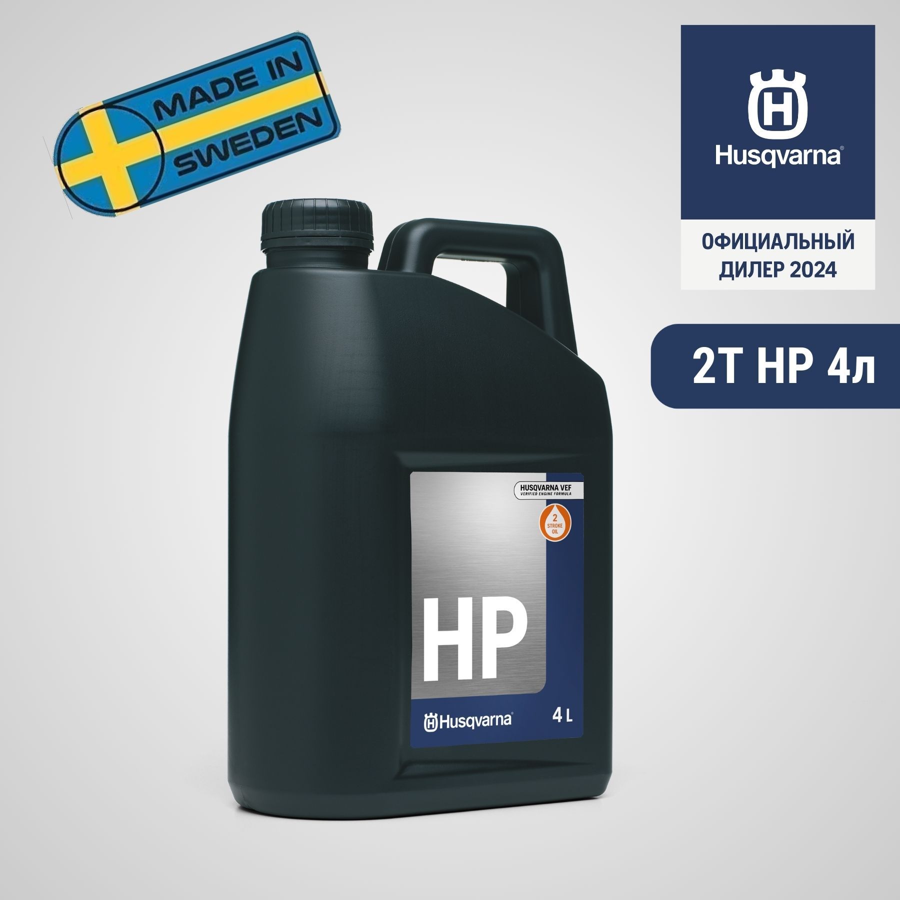 Масло Husqvarna Hp 2 Тактное Купить