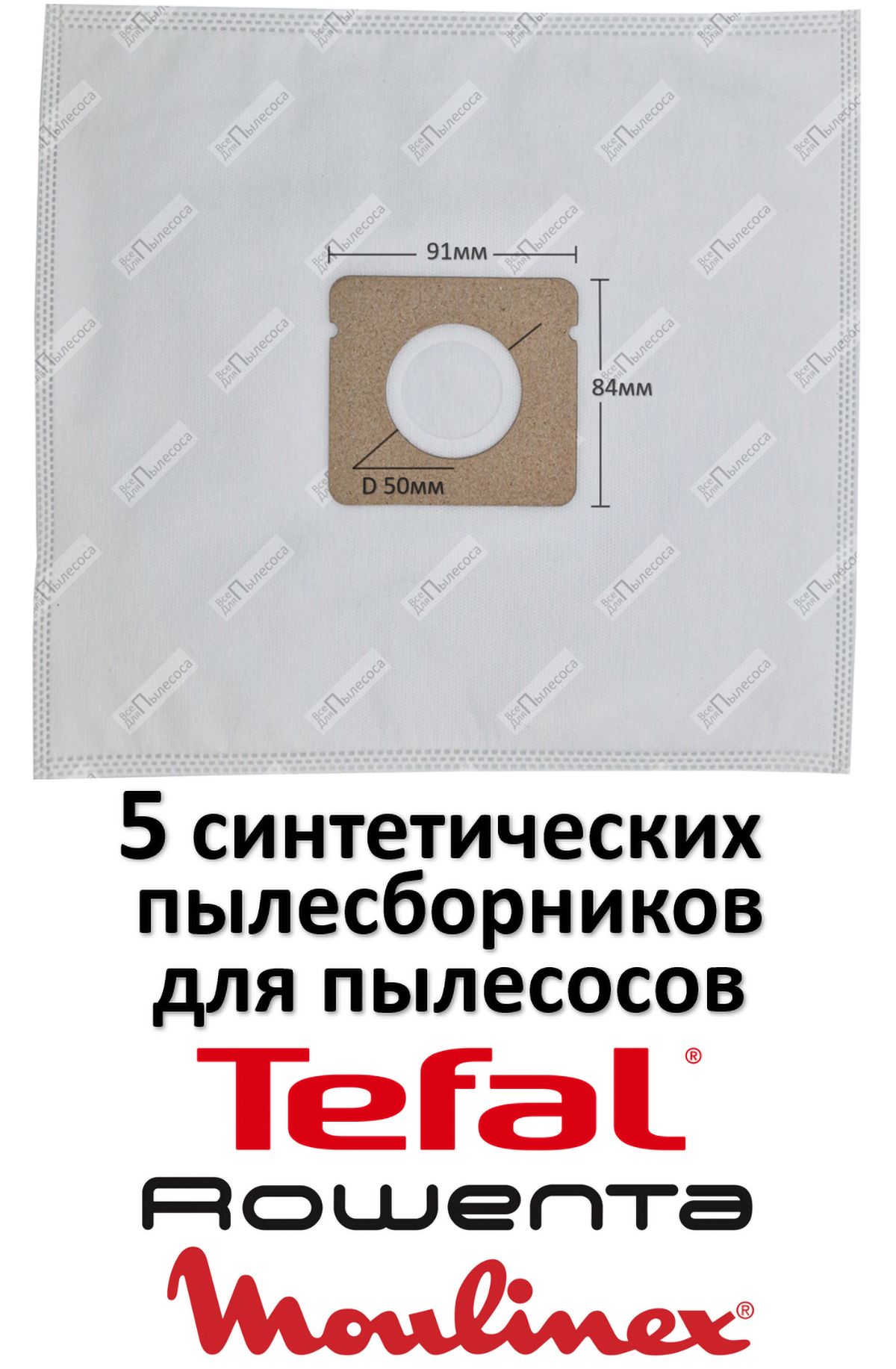 Мешки Для Пылесоса Tefal City Space Купить