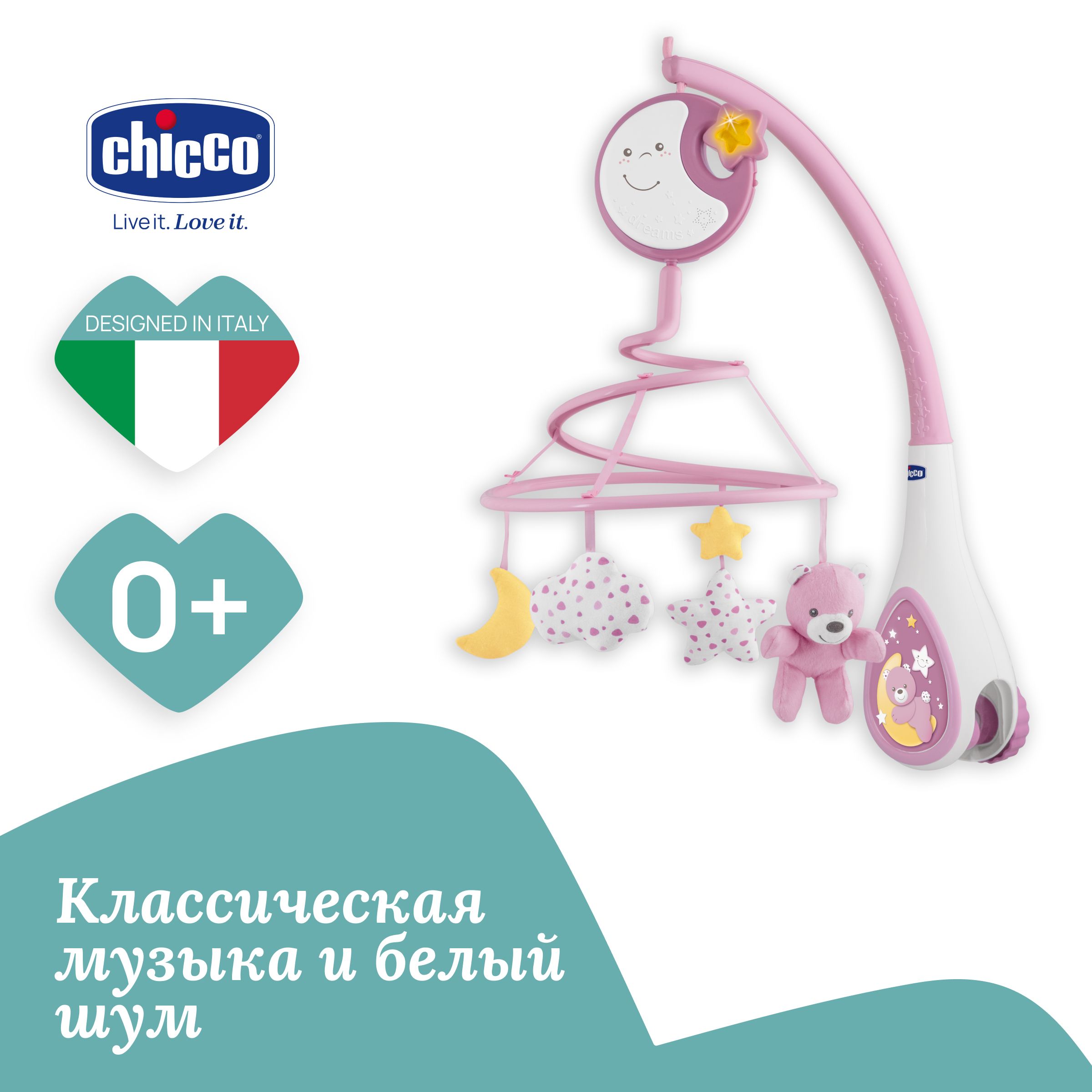 Мобиль на кроватку ночник детский Chicco Next2Dreams розовый, подарок для новорожденного