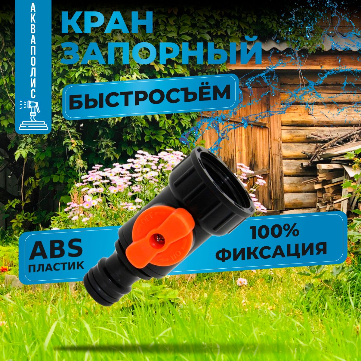 Быстро съем 1 2. Быстро съем 1 2