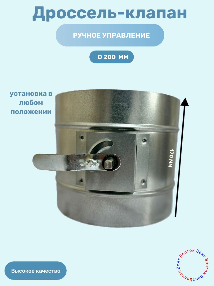 Дроссель-клапан дк-200. Дроссель клапан смета. Дроссель клапан смета. Дроссель-клапан дксп 100х100. 100 мм.