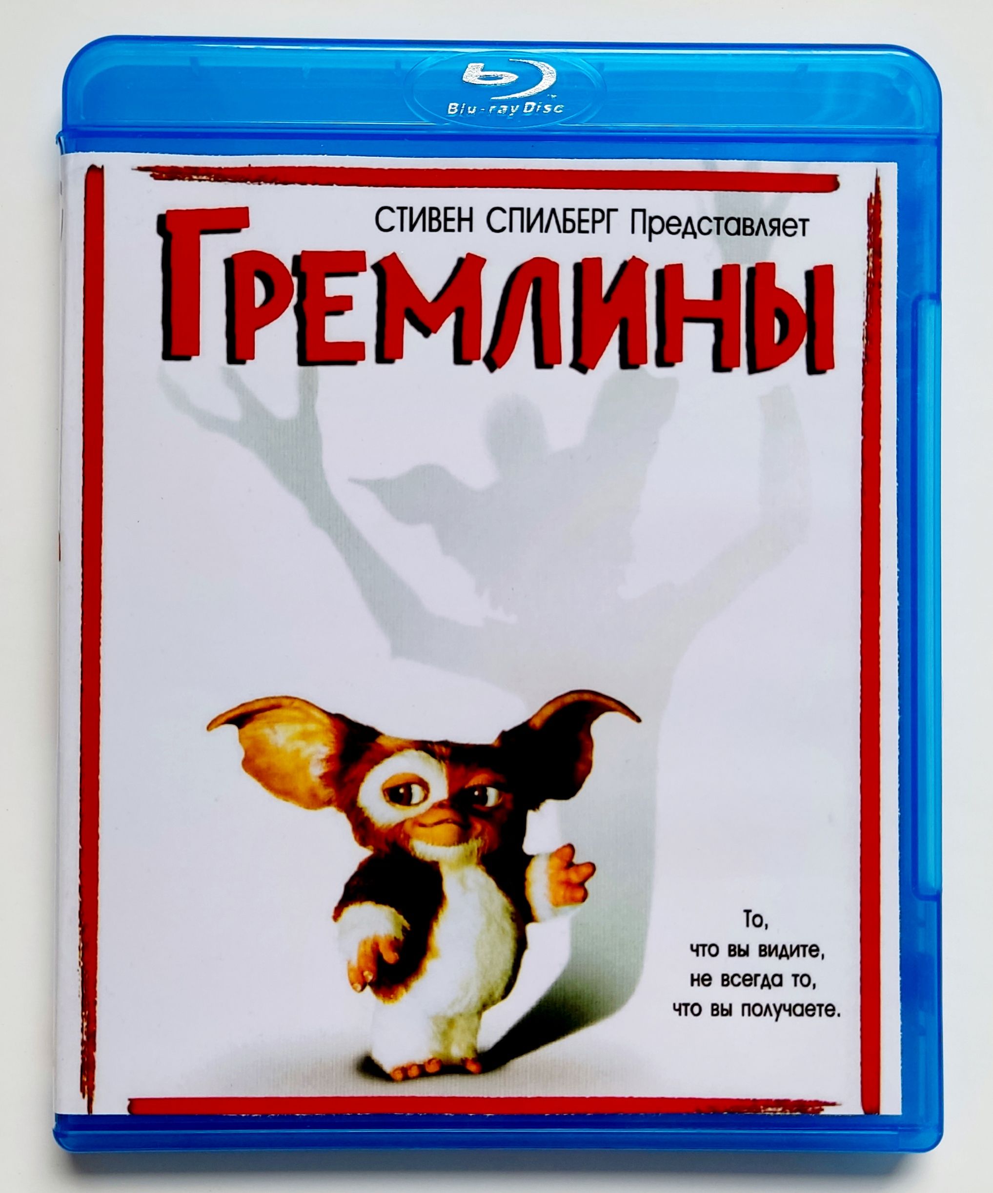 Гремлины. Blu-ray. Фильм 1984 года. Ужасы, комедия, фантастика.