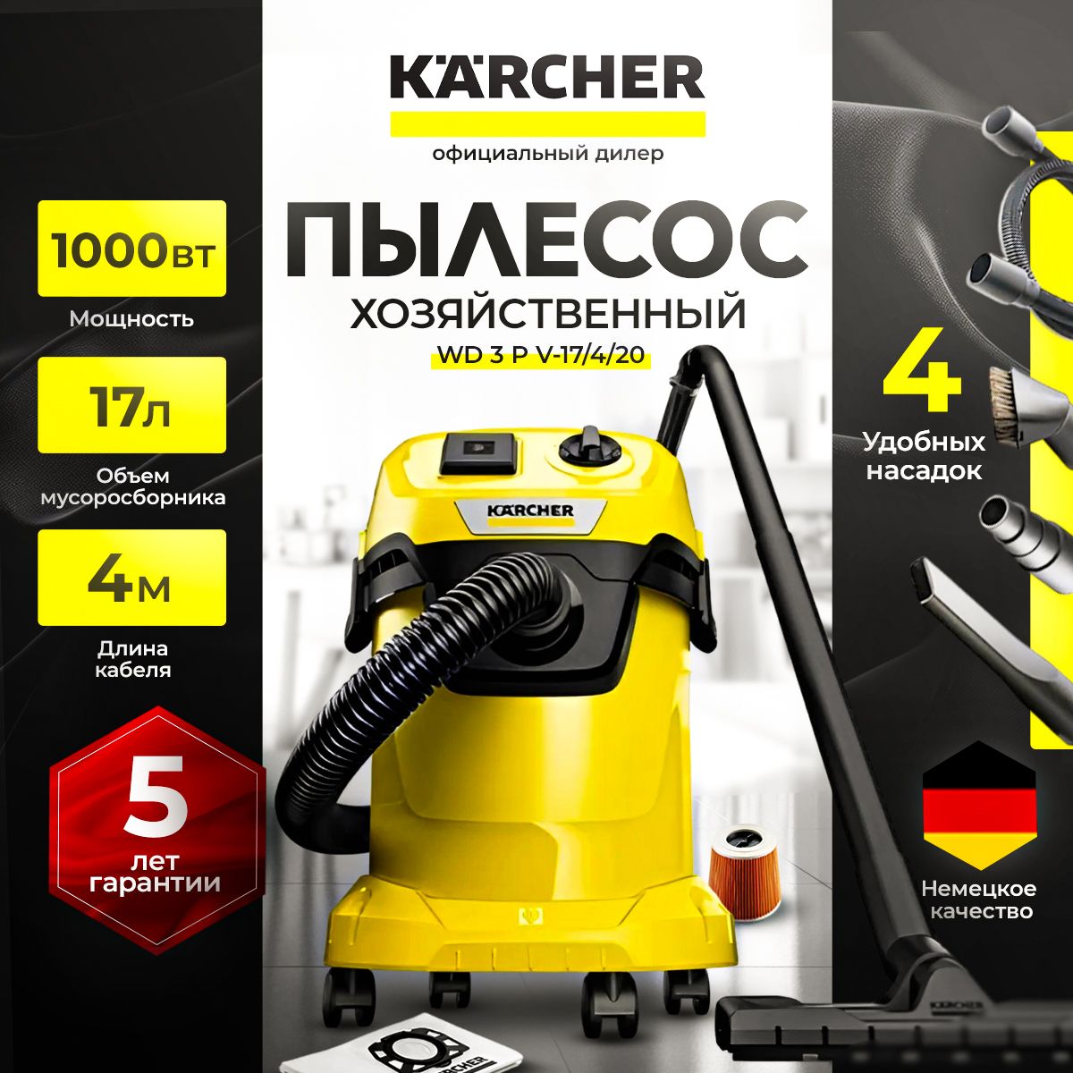 БытовойпылесосKarcherWD3PV-17/4/20Workshop(1.628-175.0)