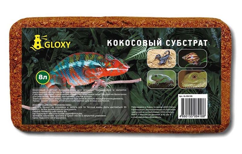 Кокосовый субстрат для террариума и садовых растений Gloxy, 8л