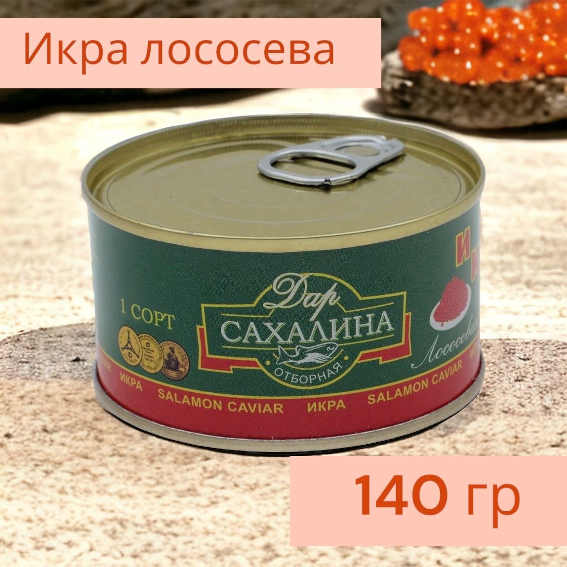 КонсервыикралососеваяСахалинКЕТАжббанка