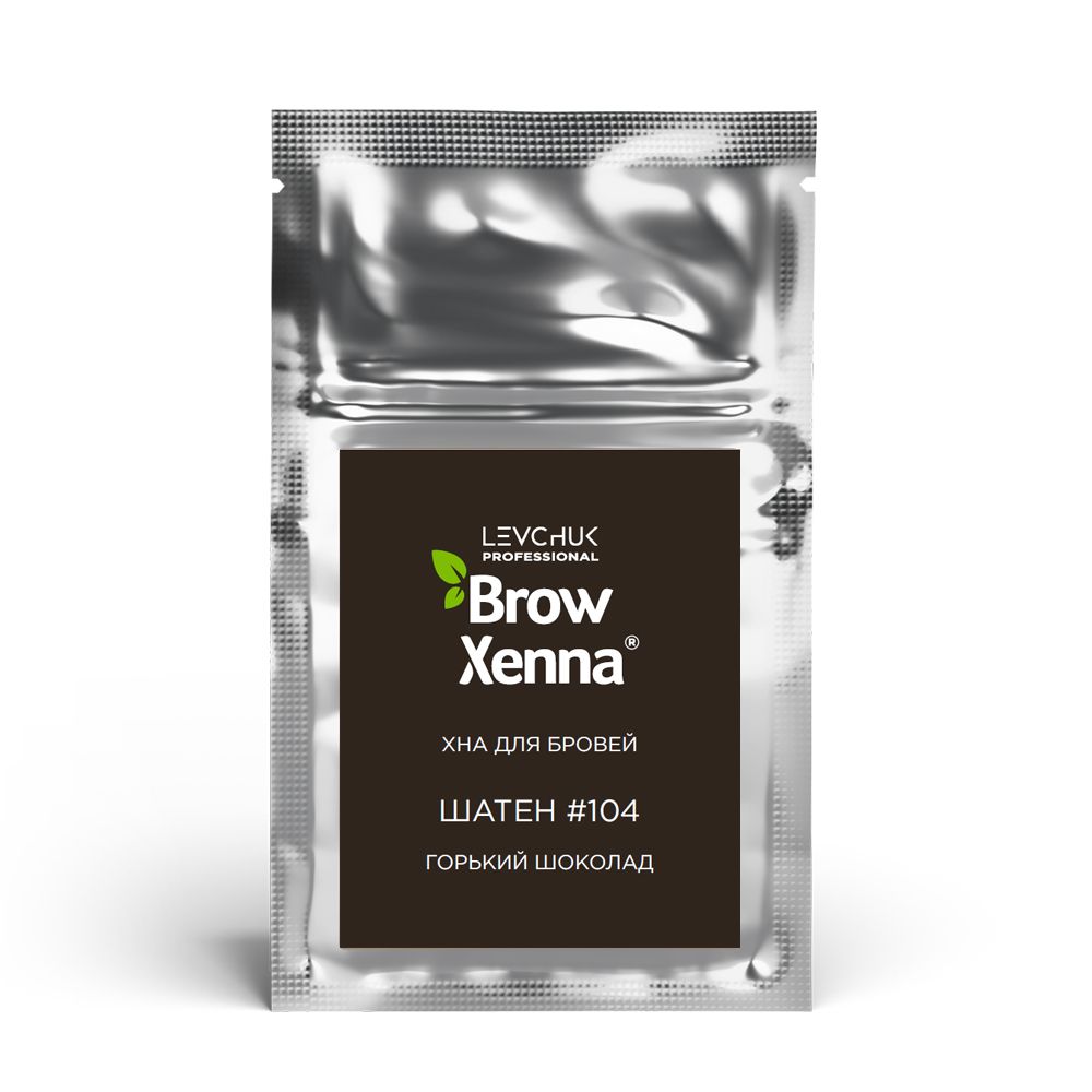 BrowXenna Хна для бровей #104 Шатен, горький шоколад, саше-рефилл 6 г (Brow Henna / БроуХенна)