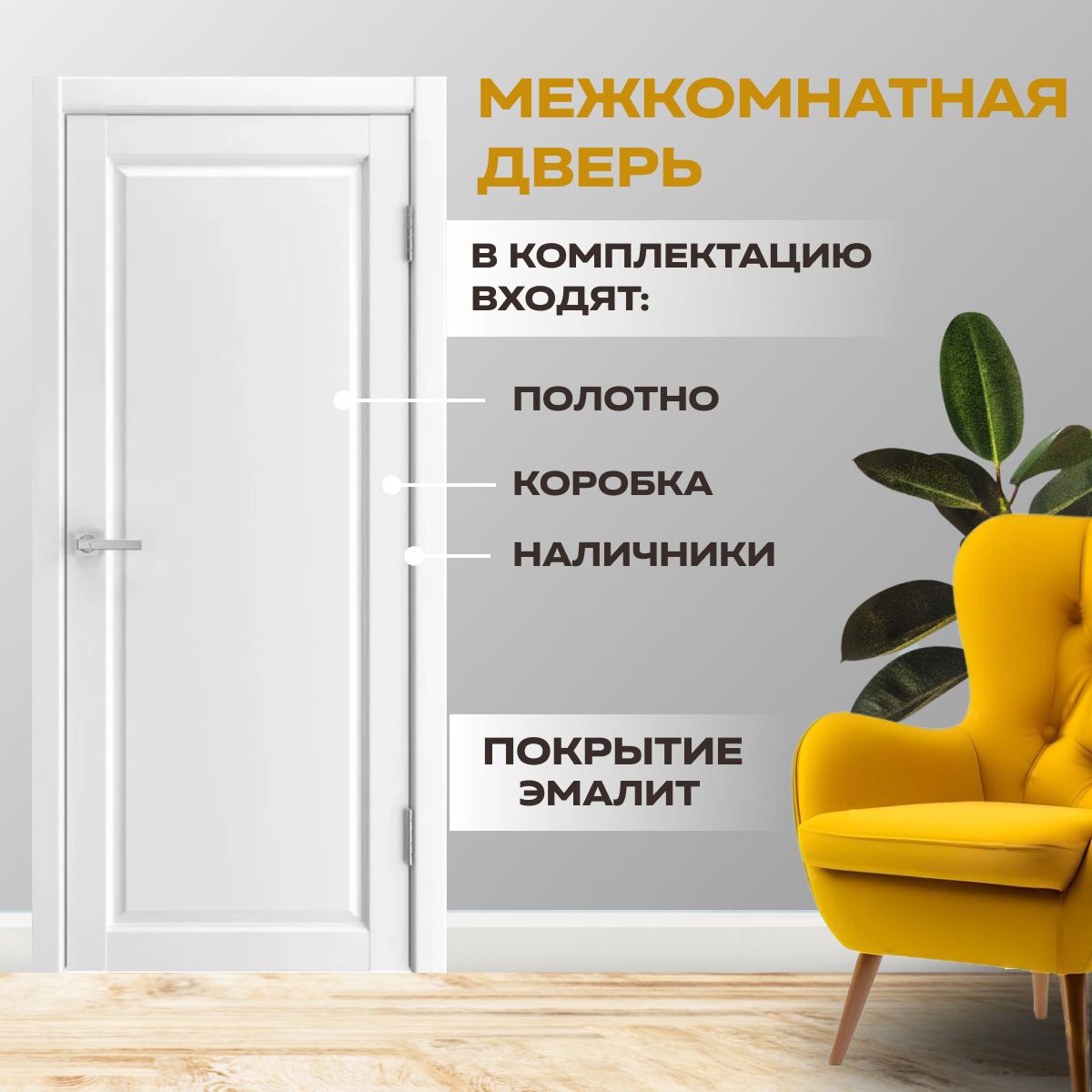 Дверь межкомнатная белый, МДФ, 600x2000