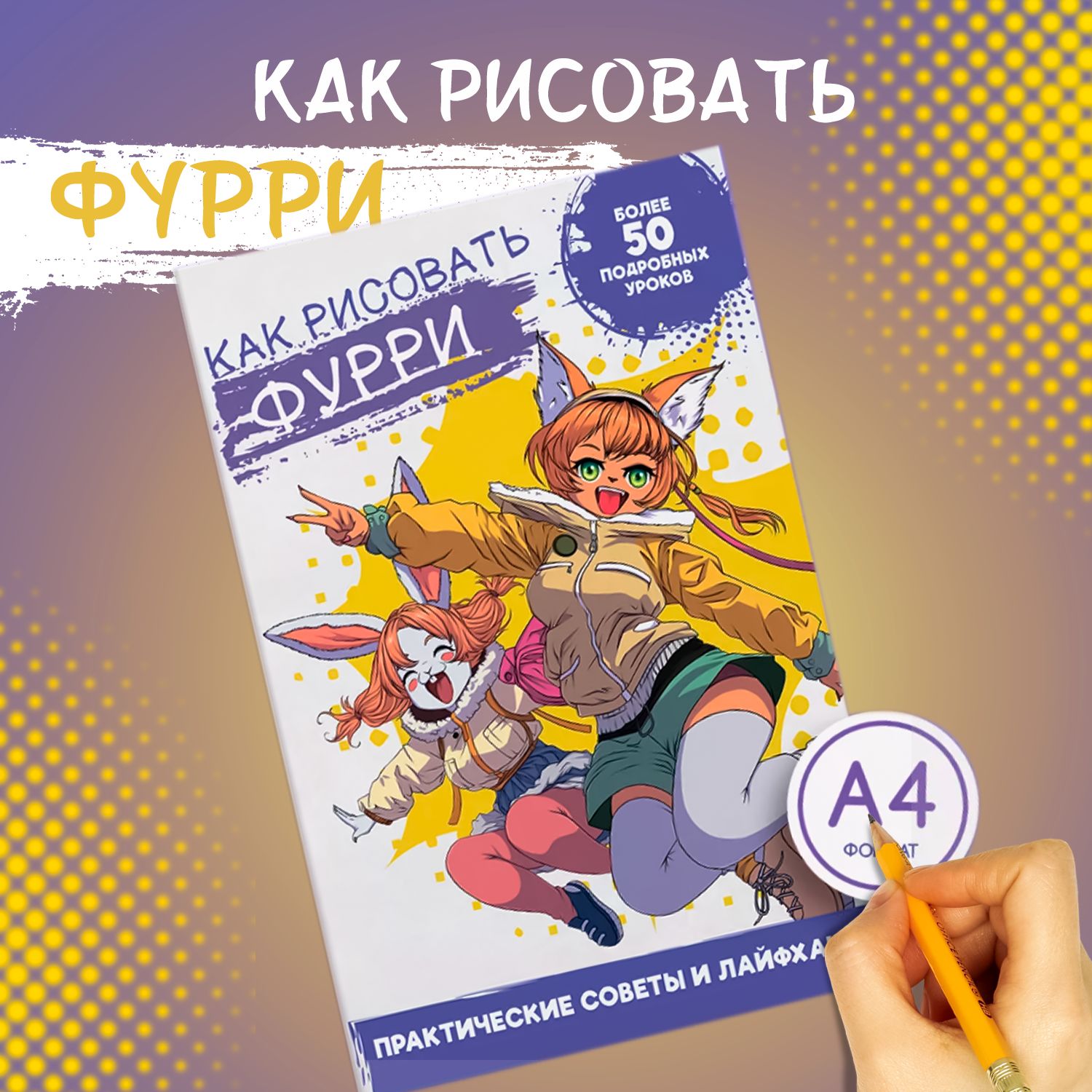 Просто и эффектно. Книга - Анимация в PowerPoint