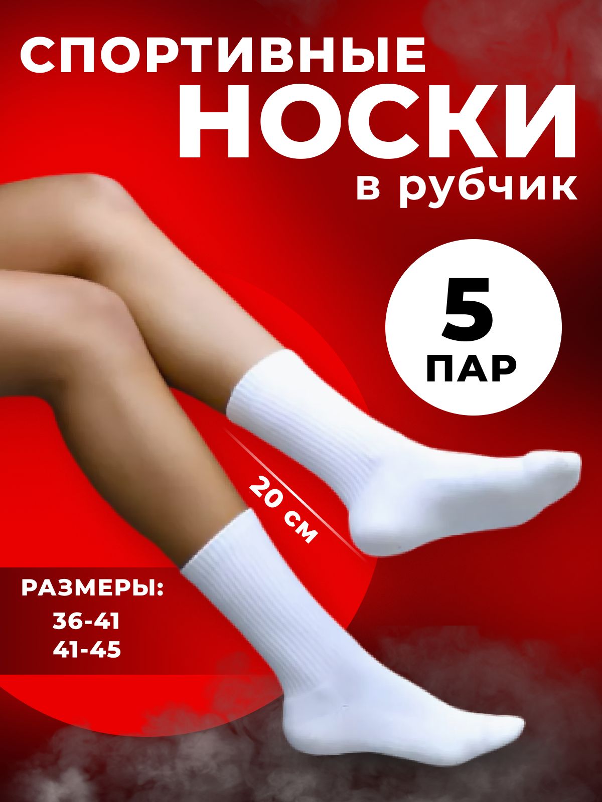 Носки Cotton Premium...
