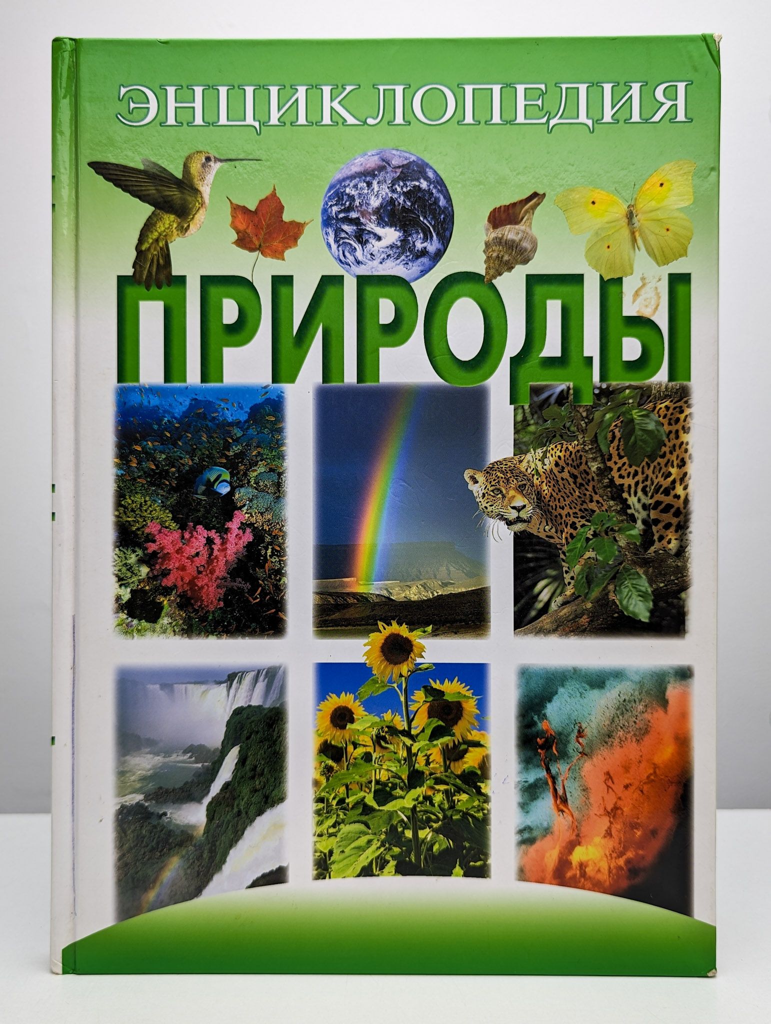 Картинки Книг О Природе