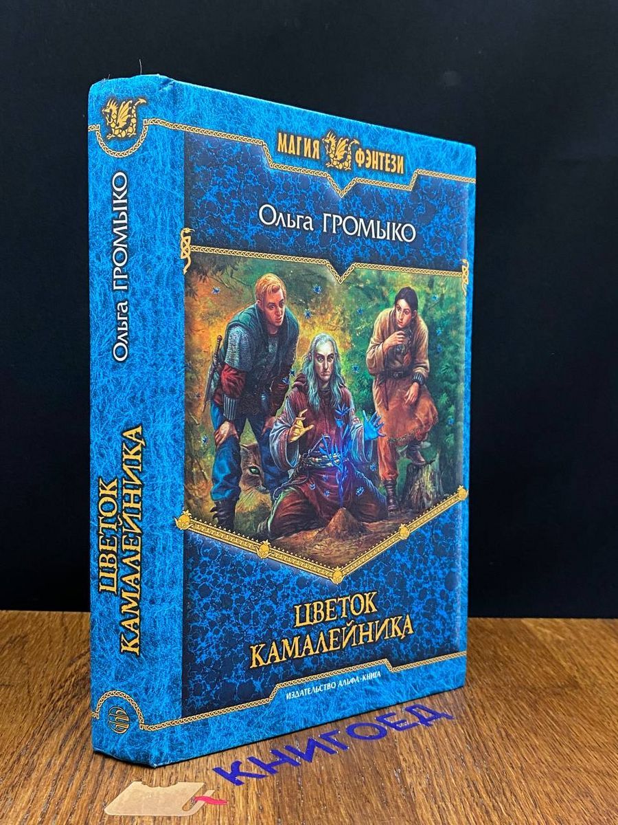Альфа книга каталог. Армада издательство альфа-книга. Альфа книга каталог. Альфа книга издательство книги. Альфа книга каталог.