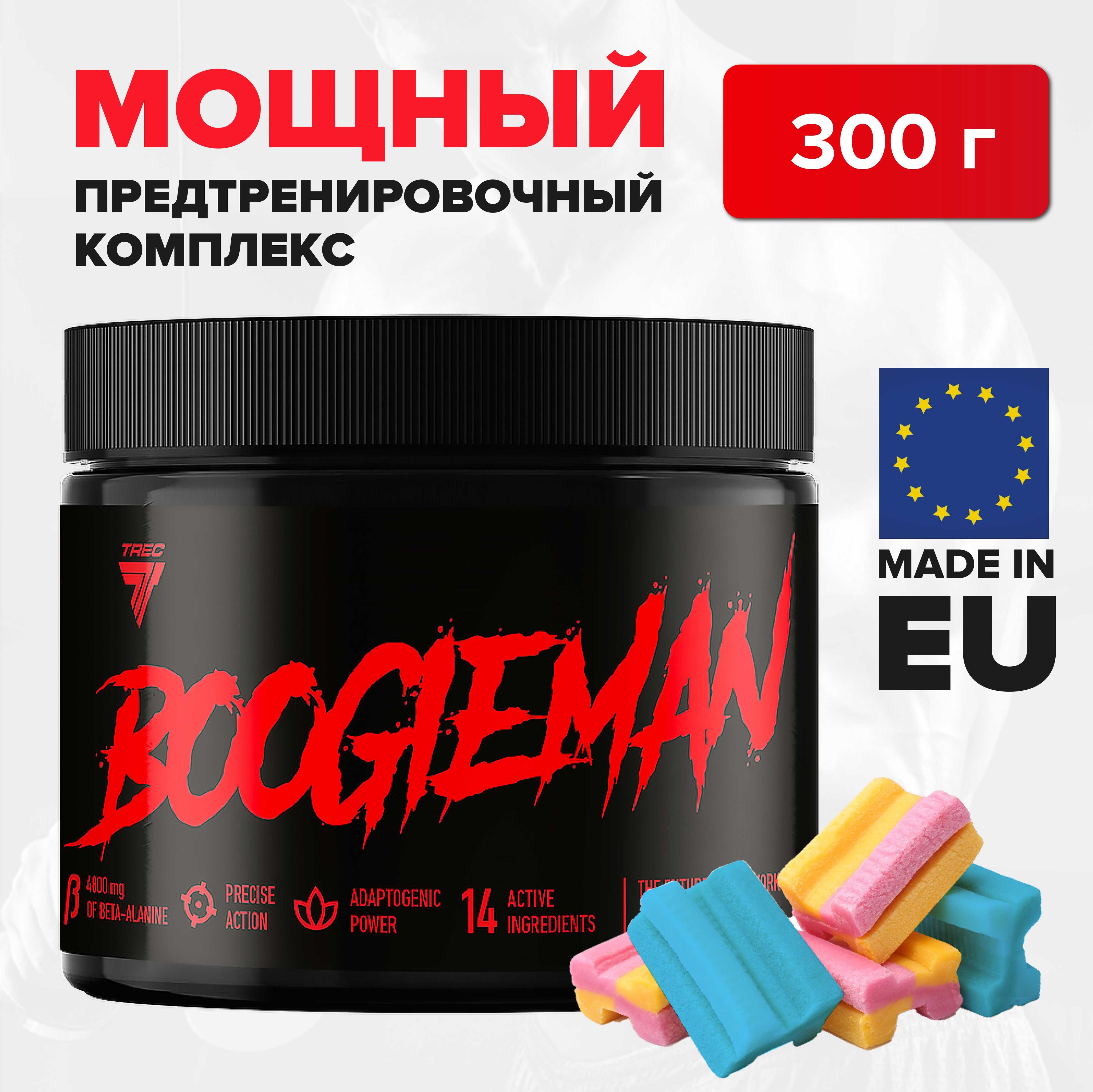 Мощный предтренировочный комплекс Boogieman bubble gum Trec Nutrition 300 г. (предтрен, preworkout complex, сила, энергетик, спортпит, бугимен)