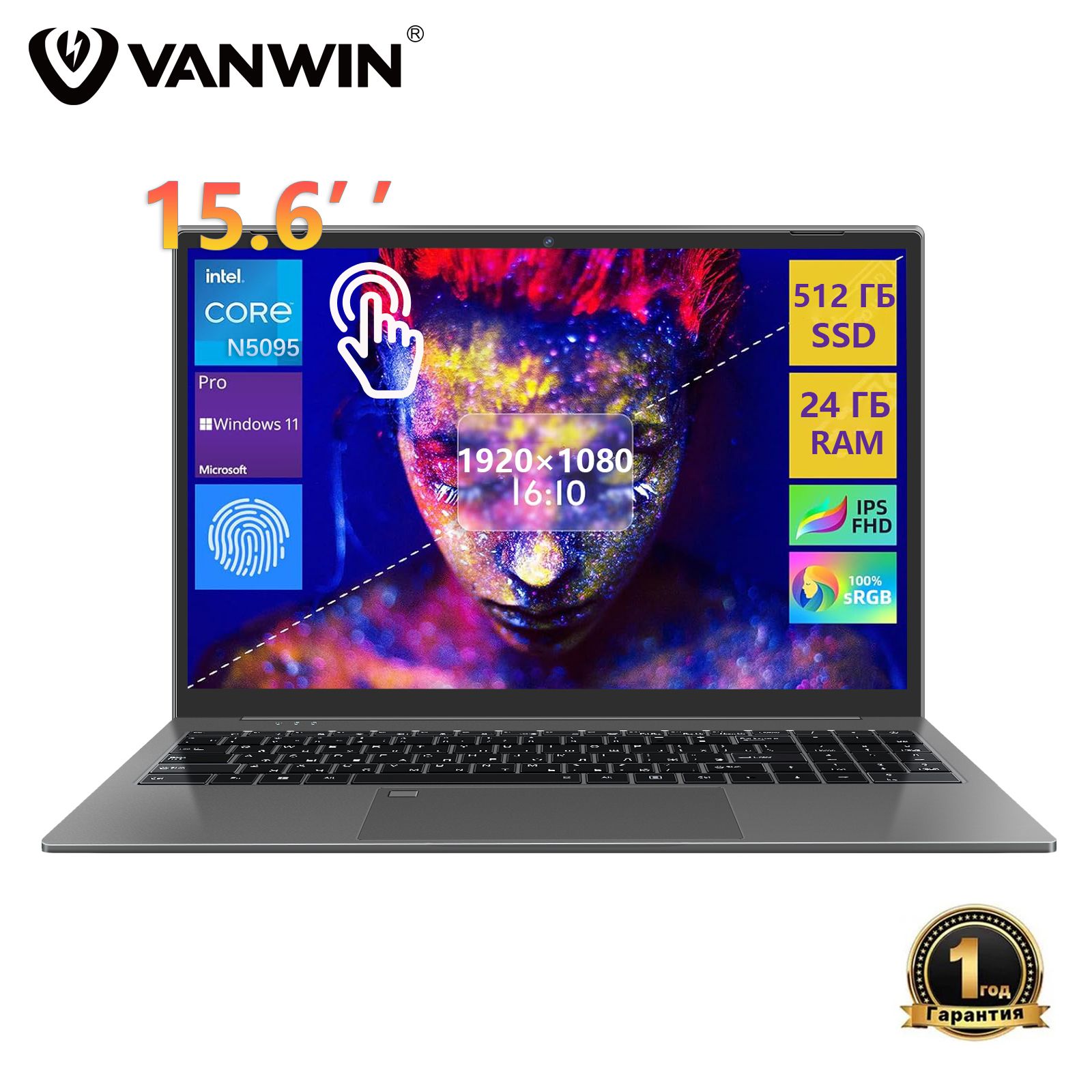 VANWINN156Игровойноутбук15.6",IntelCeleronN5095,RAM24ГБ,SSD512ГБ,IntelUHDGraphics730,WindowsPro,(Сенсорныйэкран,Разблокировкапоотпечаткупальца),темно-серый,Русскаяраскладка