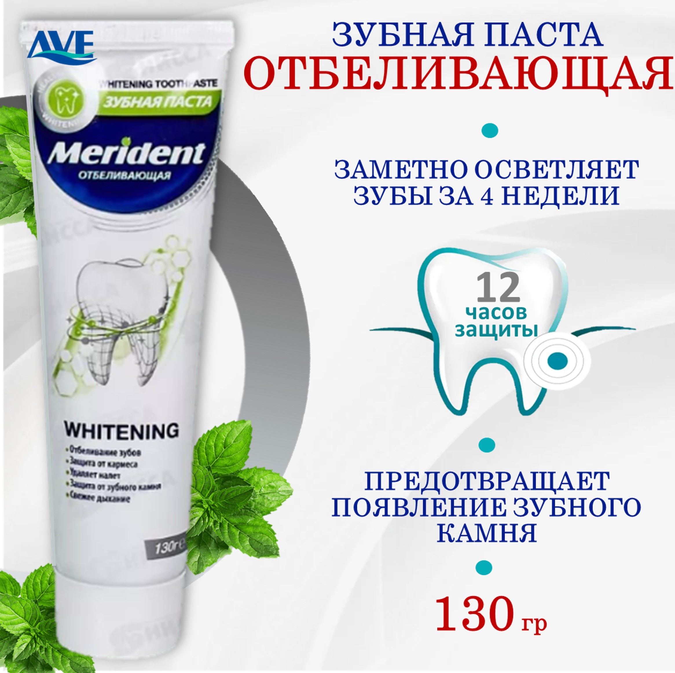 Зубная паста...