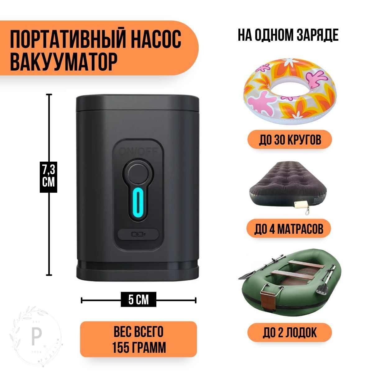 Купить Аккумуляторный Насос Для Лодки И Матрасов
