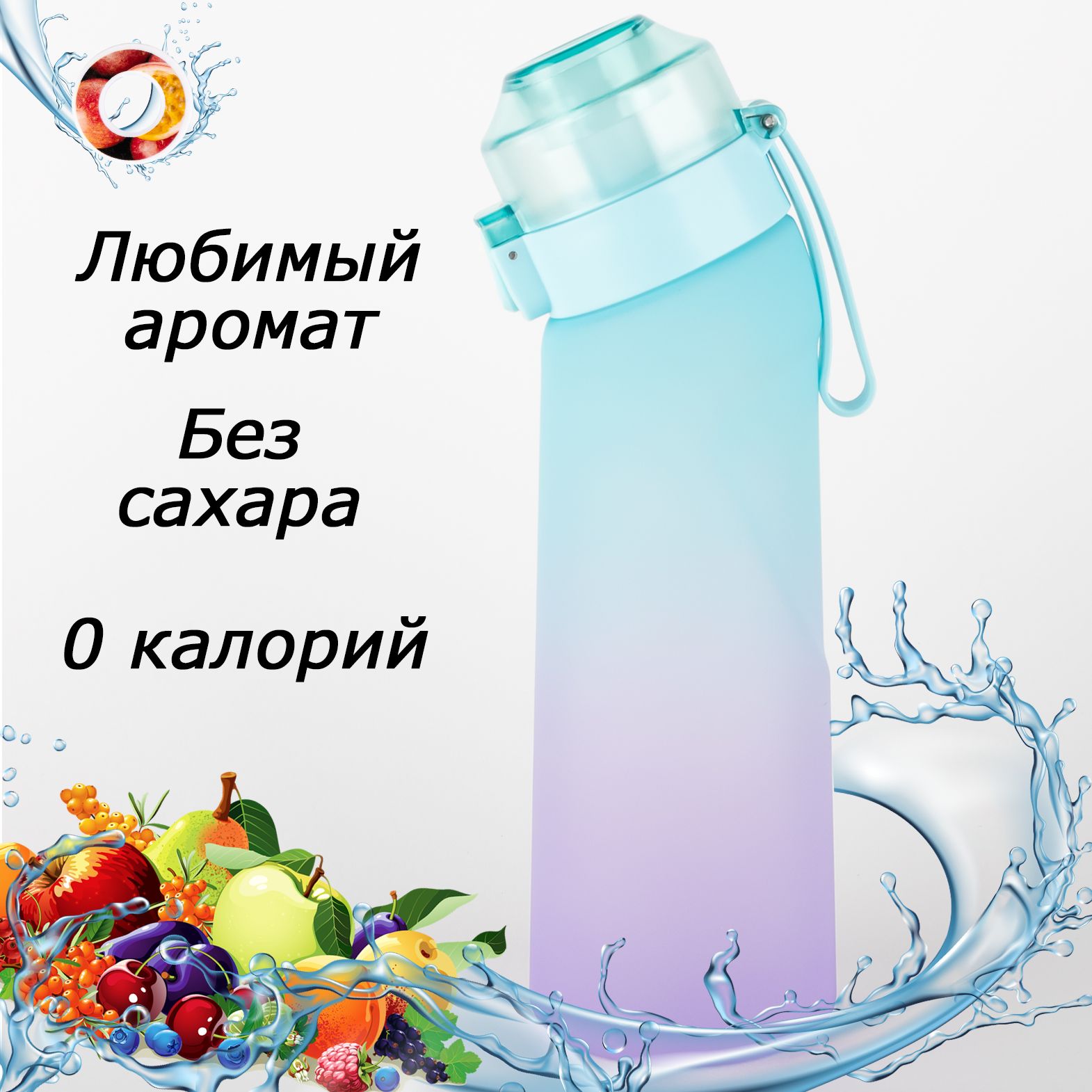 Бутылка для воды спортивная со вкусом / бутылка для воды air up фиолетово-голубая 650мл. купить на OZON по низкой цене (1543756601)