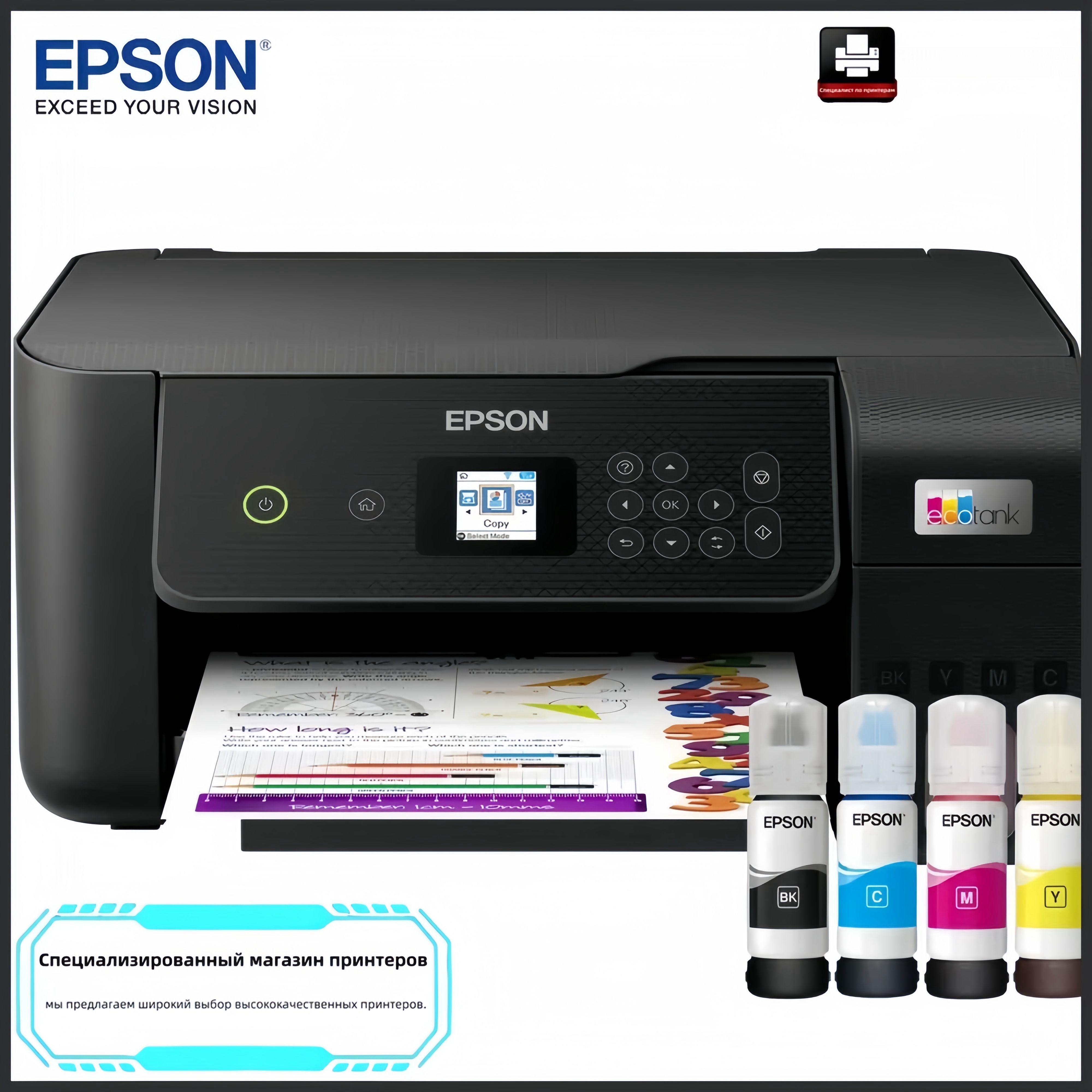 Epson МФУ Струйное L3269, СНПЧ, цветн., A4, Wi-Fi, USB, черный