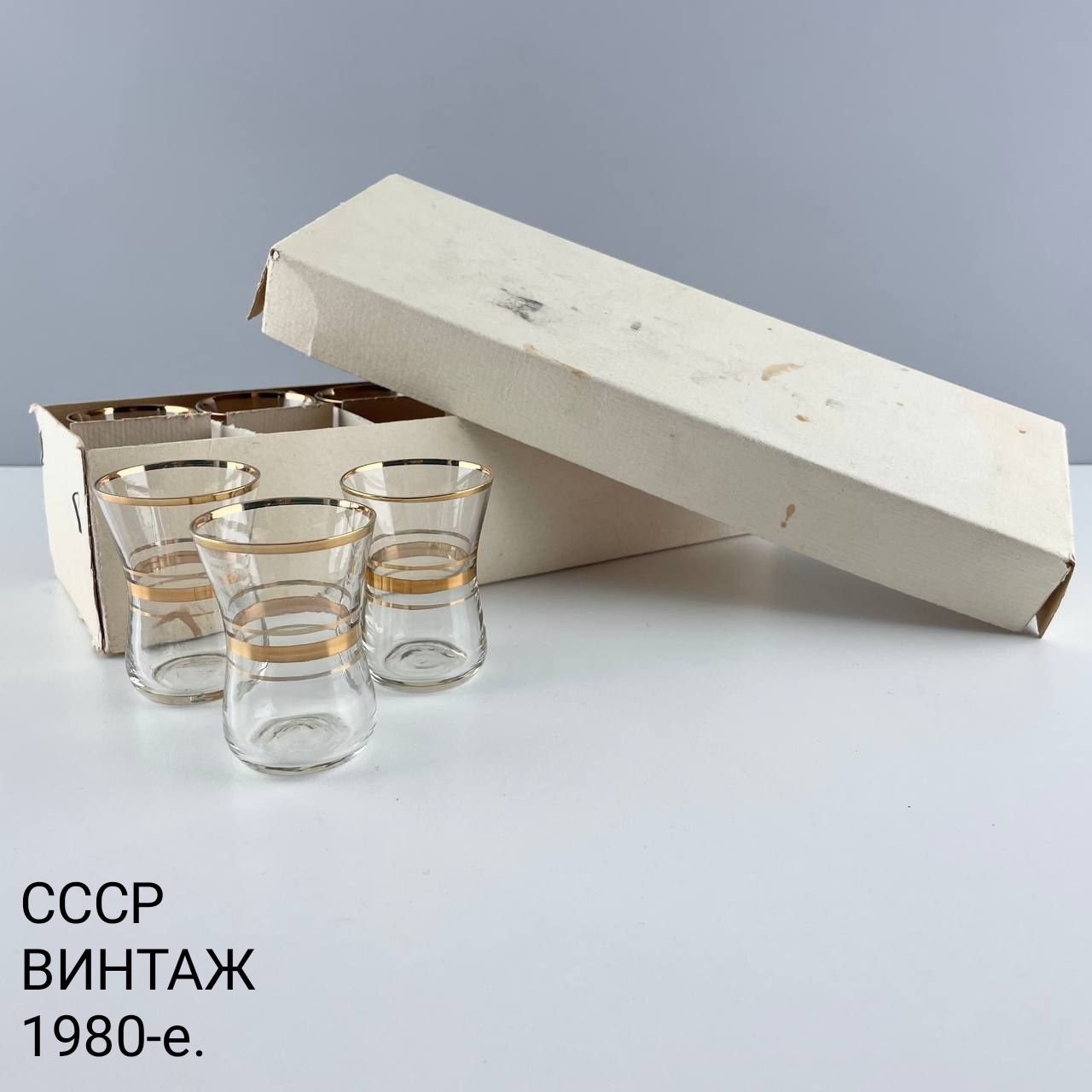 Винтажные стопки, армуды 