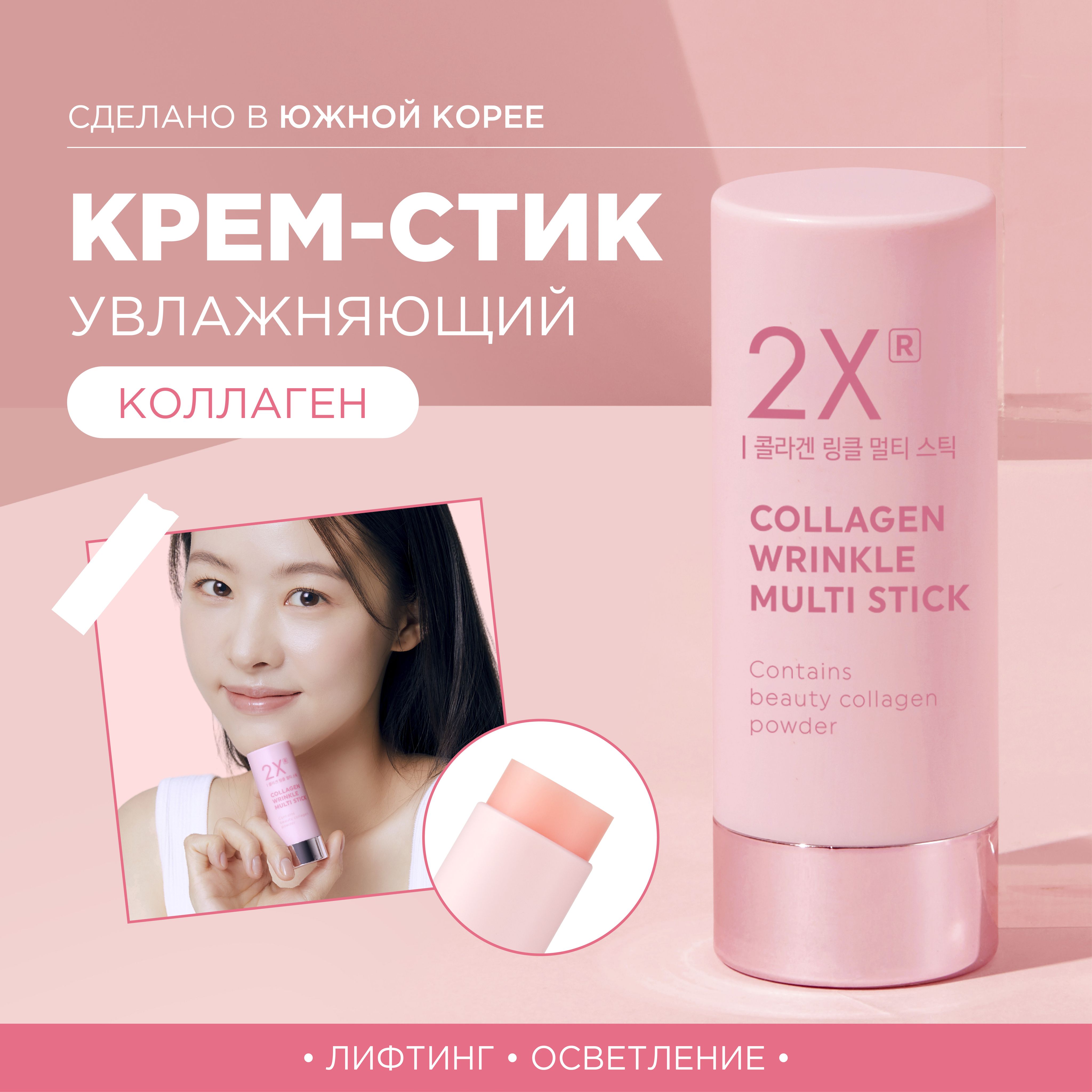 Tony Moly Увлажняющий стик для лица Корея, крем от морщин с коллагеном и  гиалуроновой кислотой / 2X Collagen Wrinkle Multi Stick, 10 гр. - купить с  доставкой по выгодным ценам в интернет-магазине OZON (988914893)