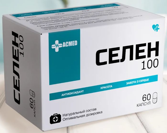 Селен Ozon