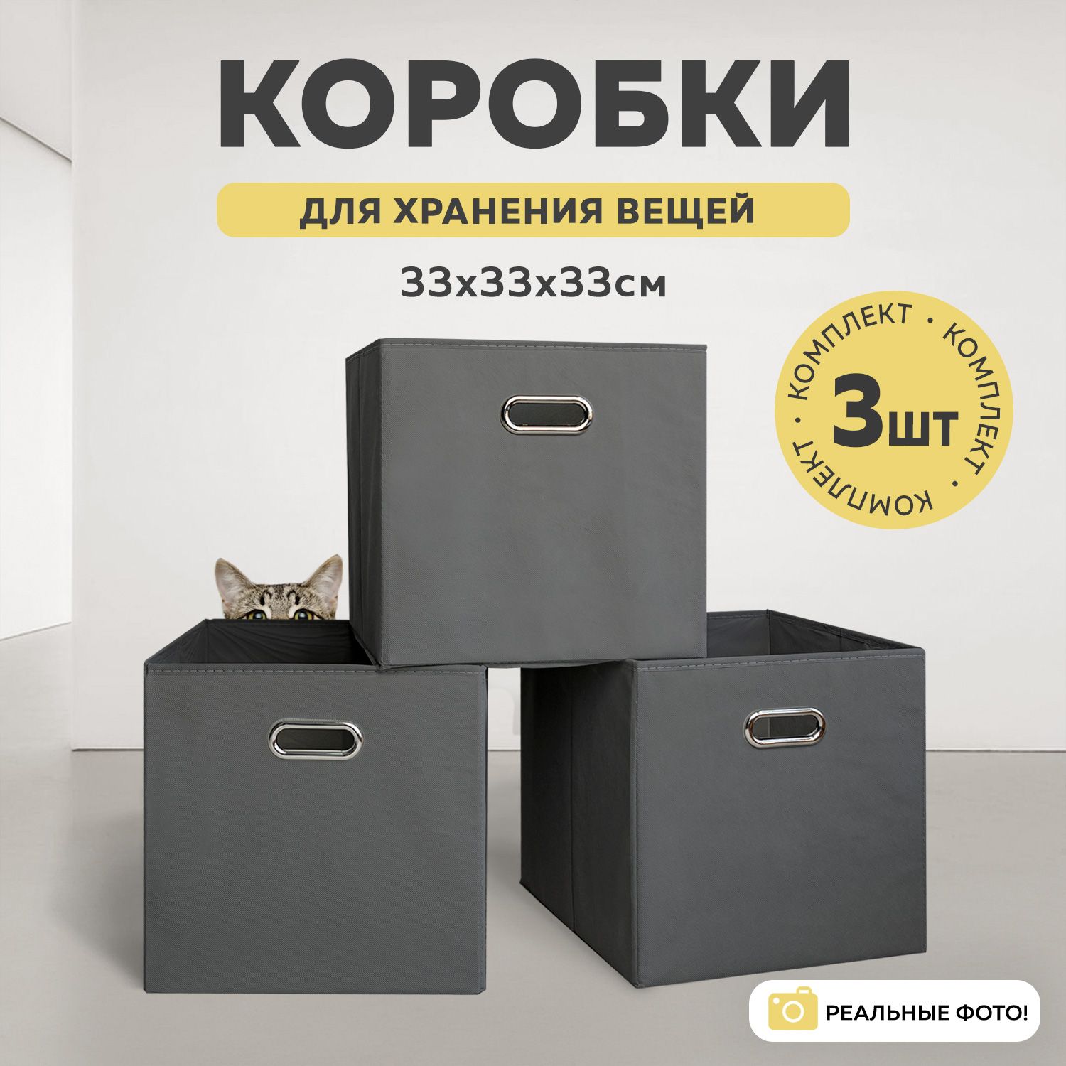 Коробка для хранения MARIANA HOME, 33 х 33 х 33 - купить по выгодной цене в  интернет-магазине OZON (1436165867)